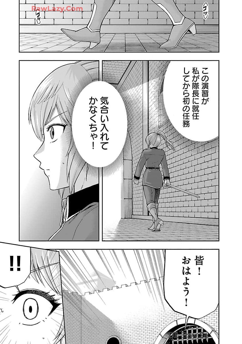 悪役王女の竜騎士団生活～婚約破棄後に溺愛されても困ります！～ 第2話 - Page 10