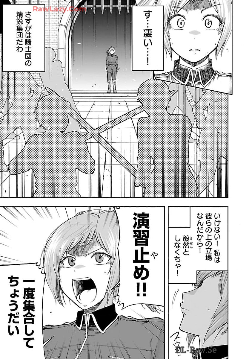 悪役王女の竜騎士団生活～婚約破棄後に溺愛されても困ります！～ 第2話 - Page 18