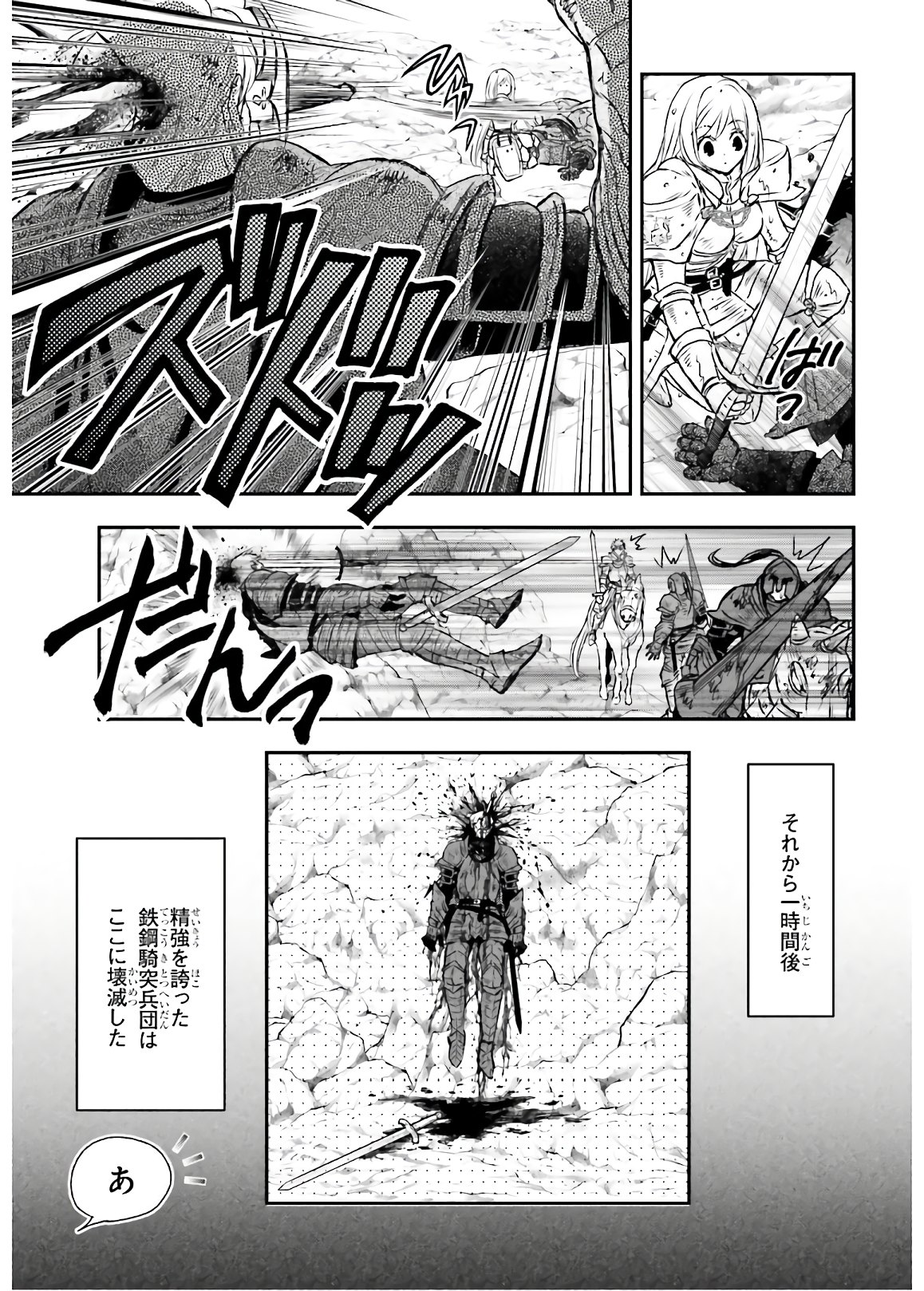 死神に育てられた少女は漆黒の剣を胸に抱く 第11.2話 - Page 13