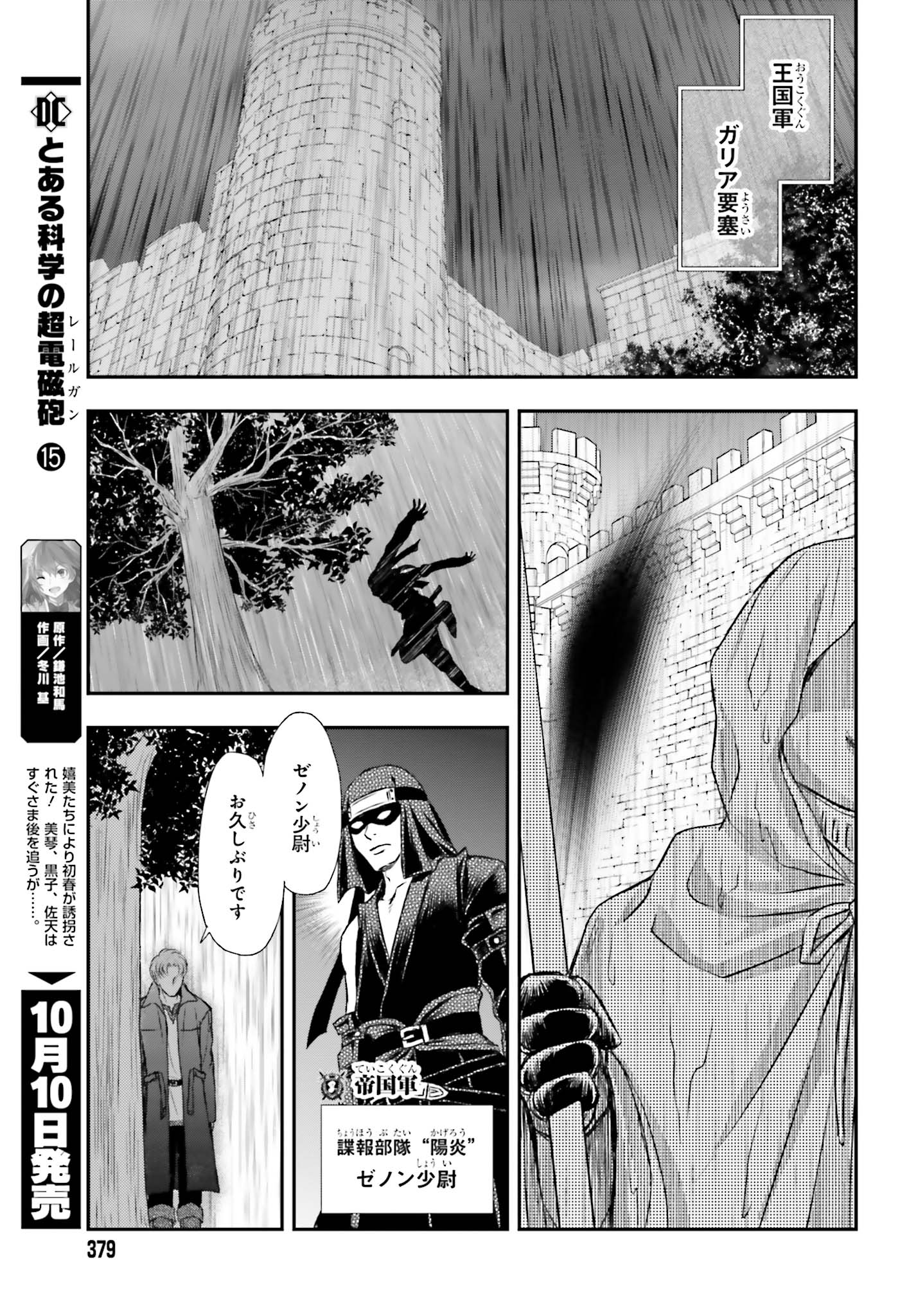 死神に育てられた少女は漆黒の剣を胸に抱く 第2話 - Page 21