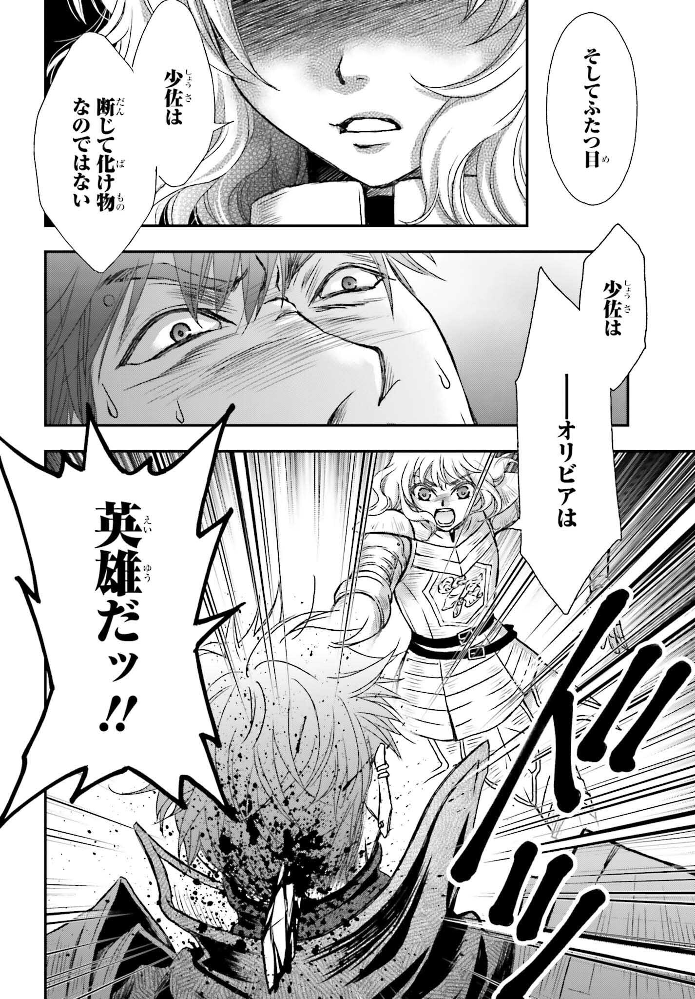 死神に育てられた少女は漆黒の剣を胸に抱く 第29.2話 - Page 10