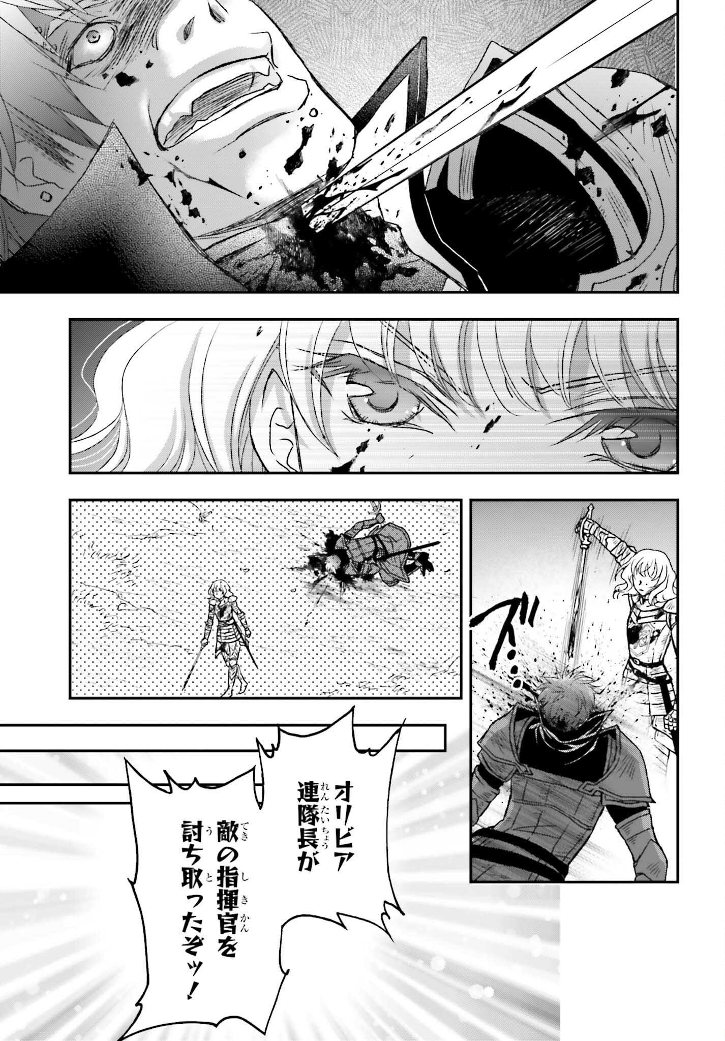 死神に育てられた少女は漆黒の剣を胸に抱く 第29.2話 - Page 11