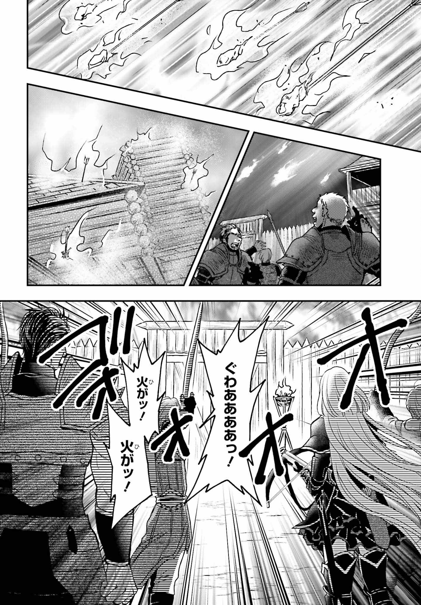 死神に育てられた少女は漆黒の剣を胸に抱く 第33.5話 - Page 4