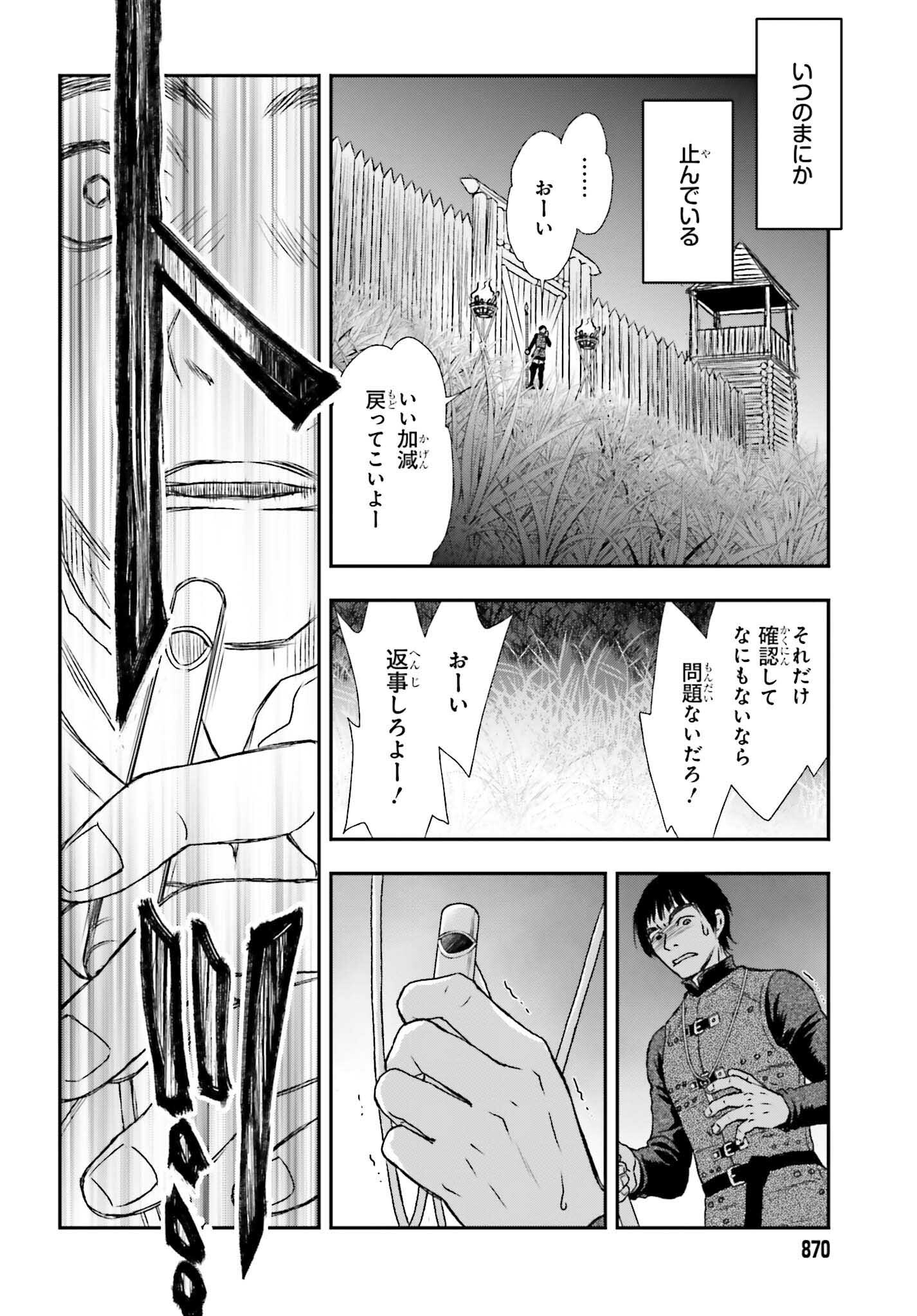 死神に育てられた少女は漆黒の剣を胸に抱く 第33話 - Page 12