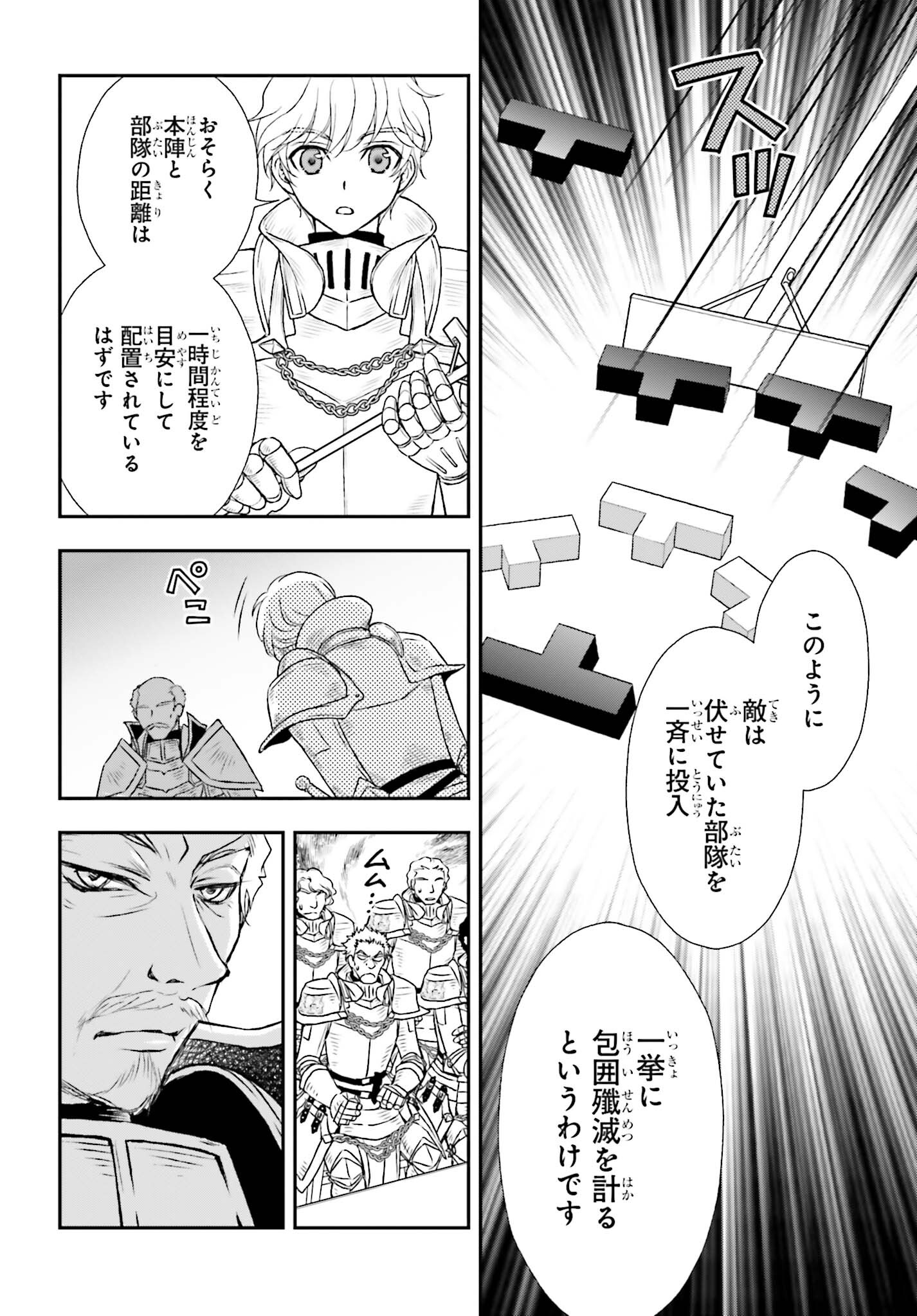 死神に育てられた少女は漆黒の剣を胸に抱く 第36話 - Page 10