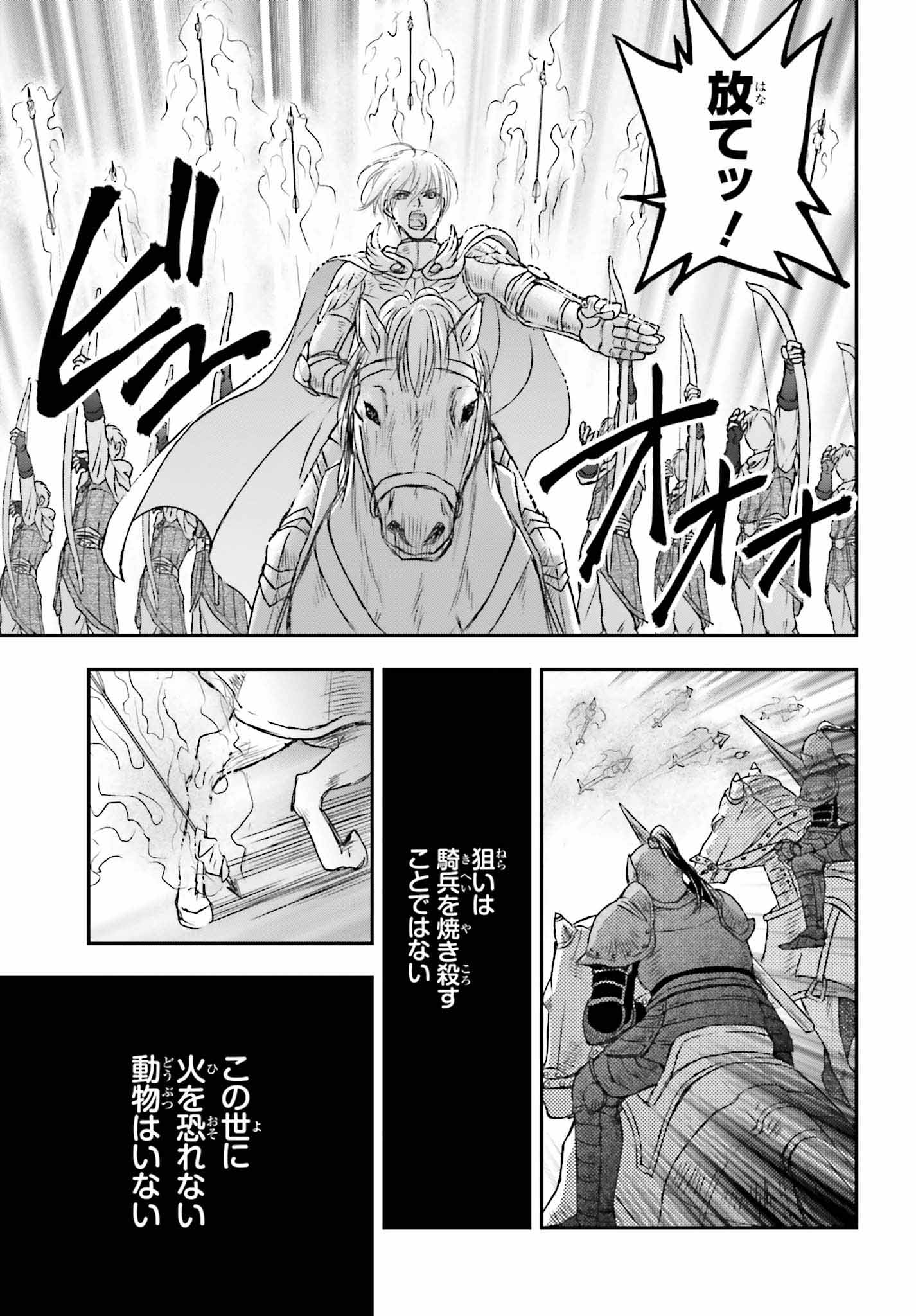 死神に育てられた少女は漆黒の剣を胸に抱く 第7話 - Page 15