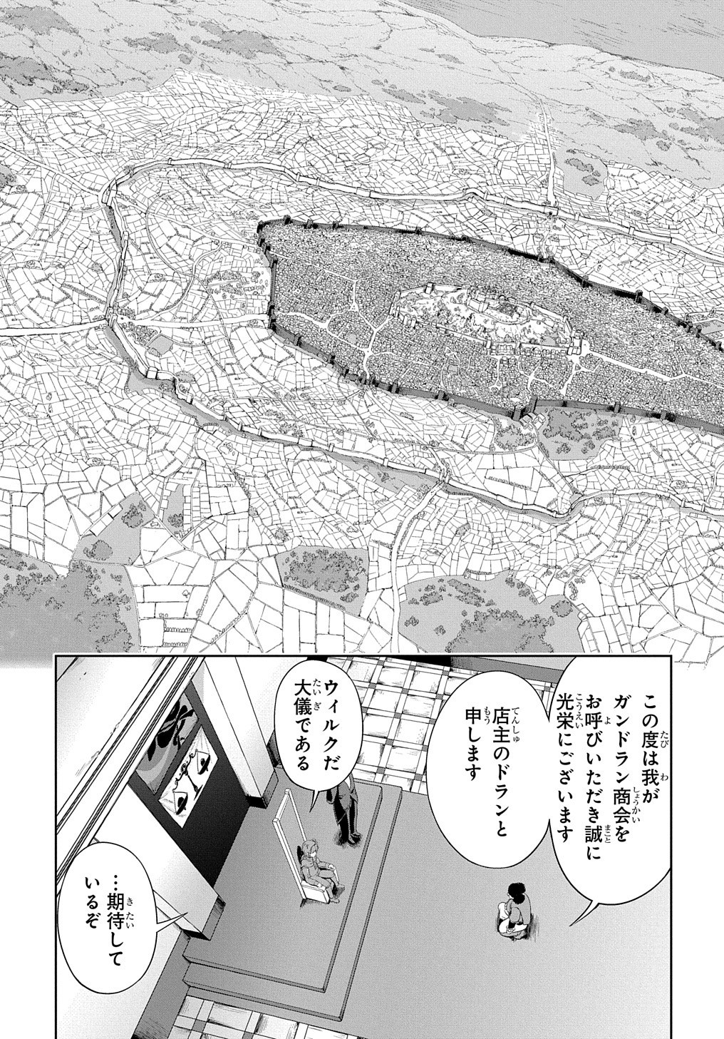 侯爵嫡男好色物語 第1話 - Page 18