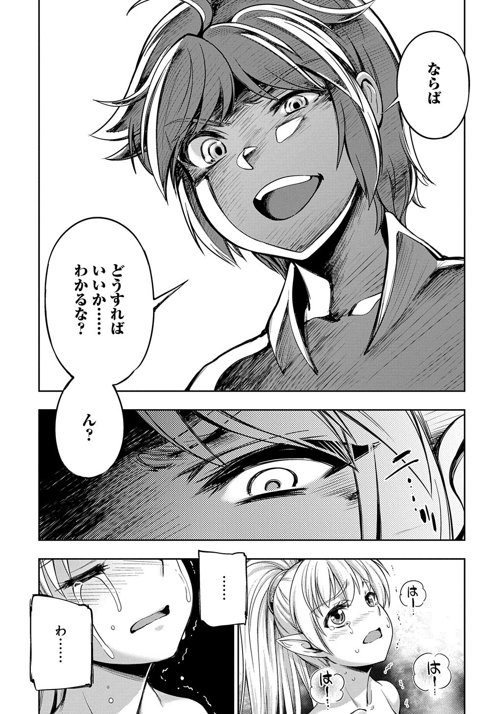 侯爵嫡男好色物語 第1話 - Page 28