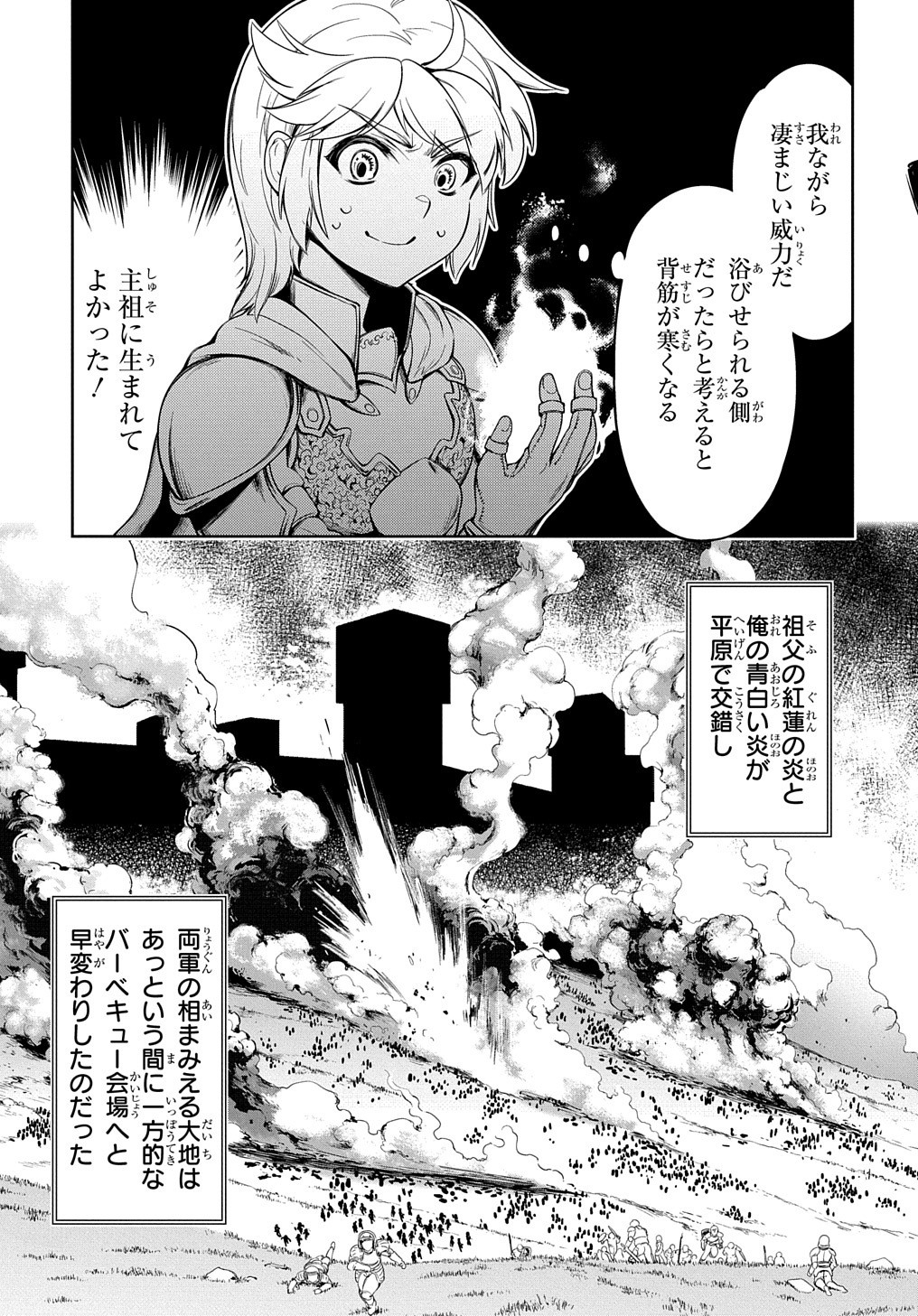 侯爵嫡男好色物語 第1話 - Page 44