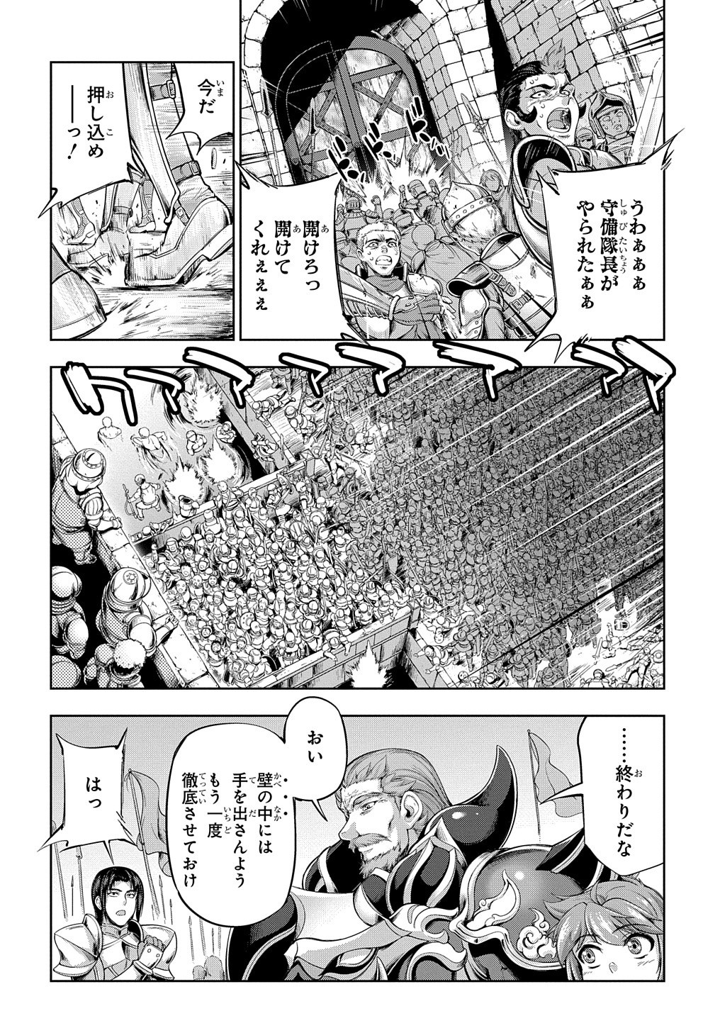 侯爵嫡男好色物語 第1話 - Page 49