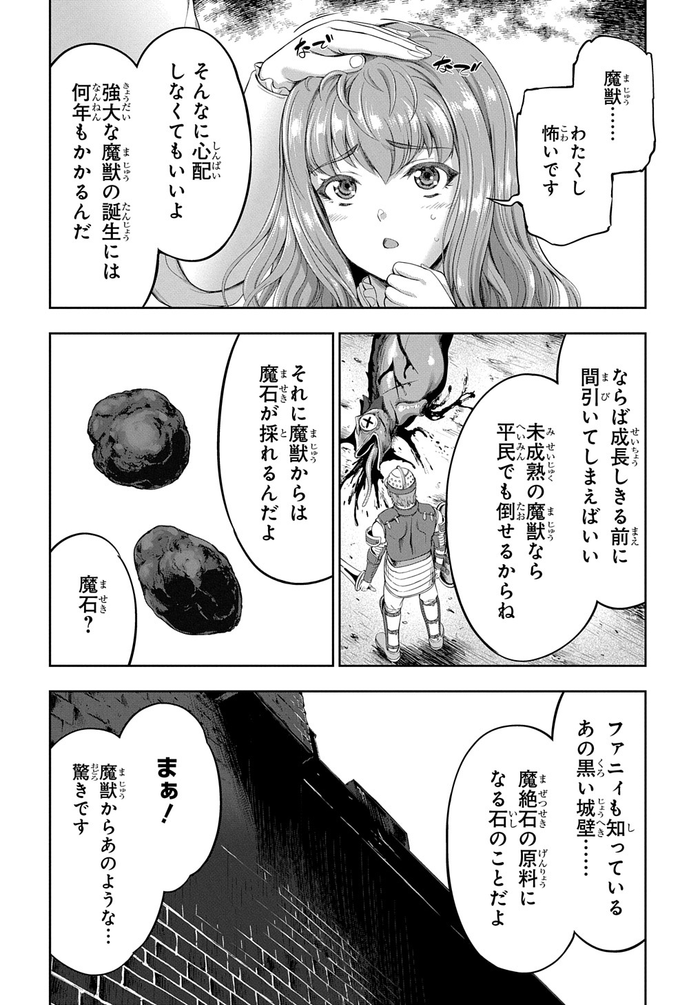 侯爵嫡男好色物語 第10話 - Page 15