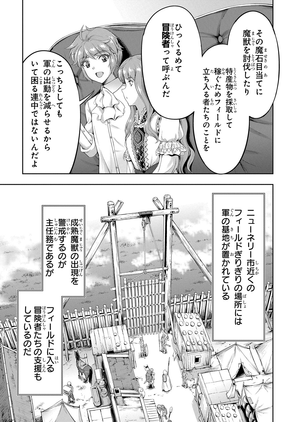 侯爵嫡男好色物語 第10話 - Page 16