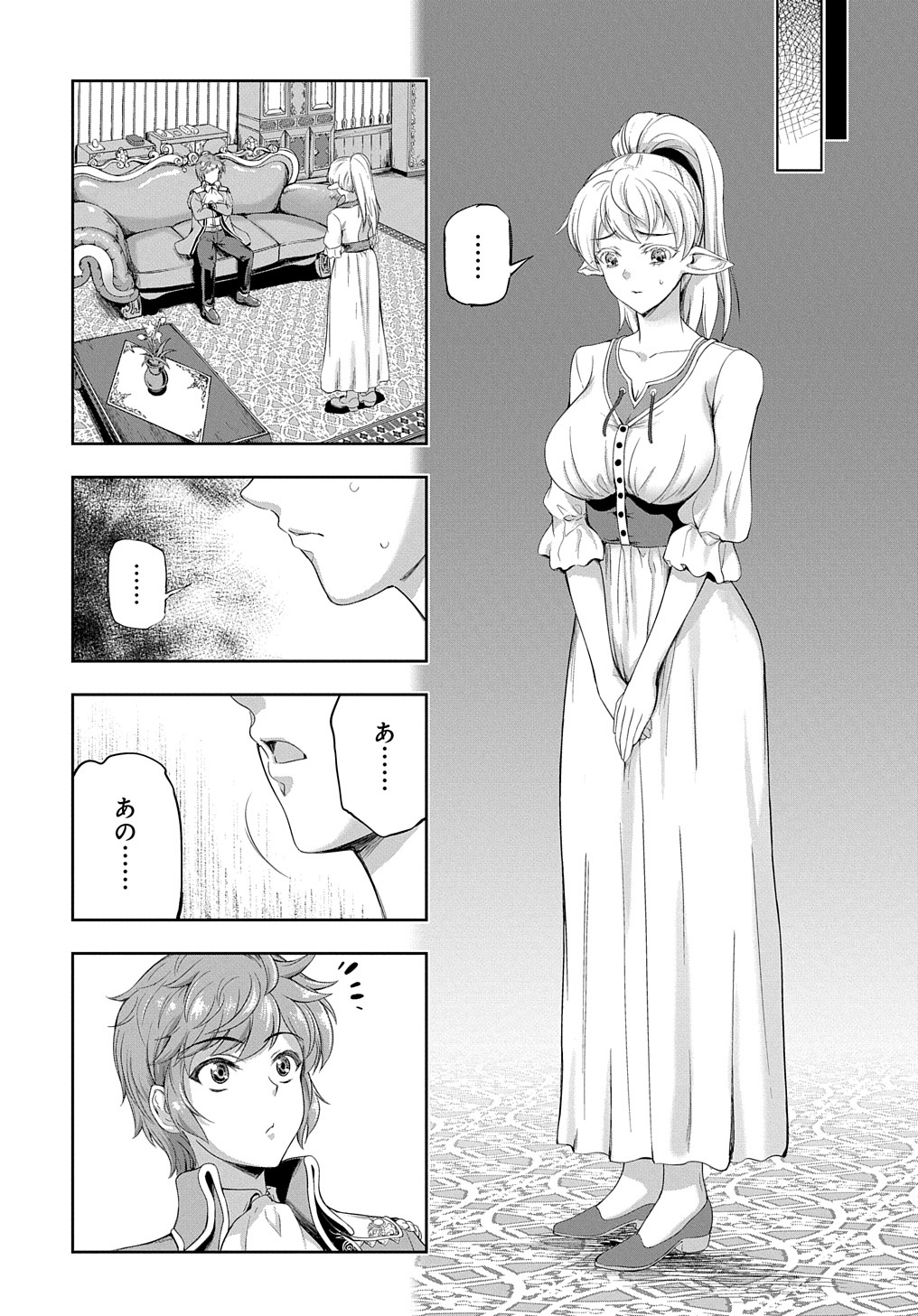 侯爵嫡男好色物語 第11話 - Page 11