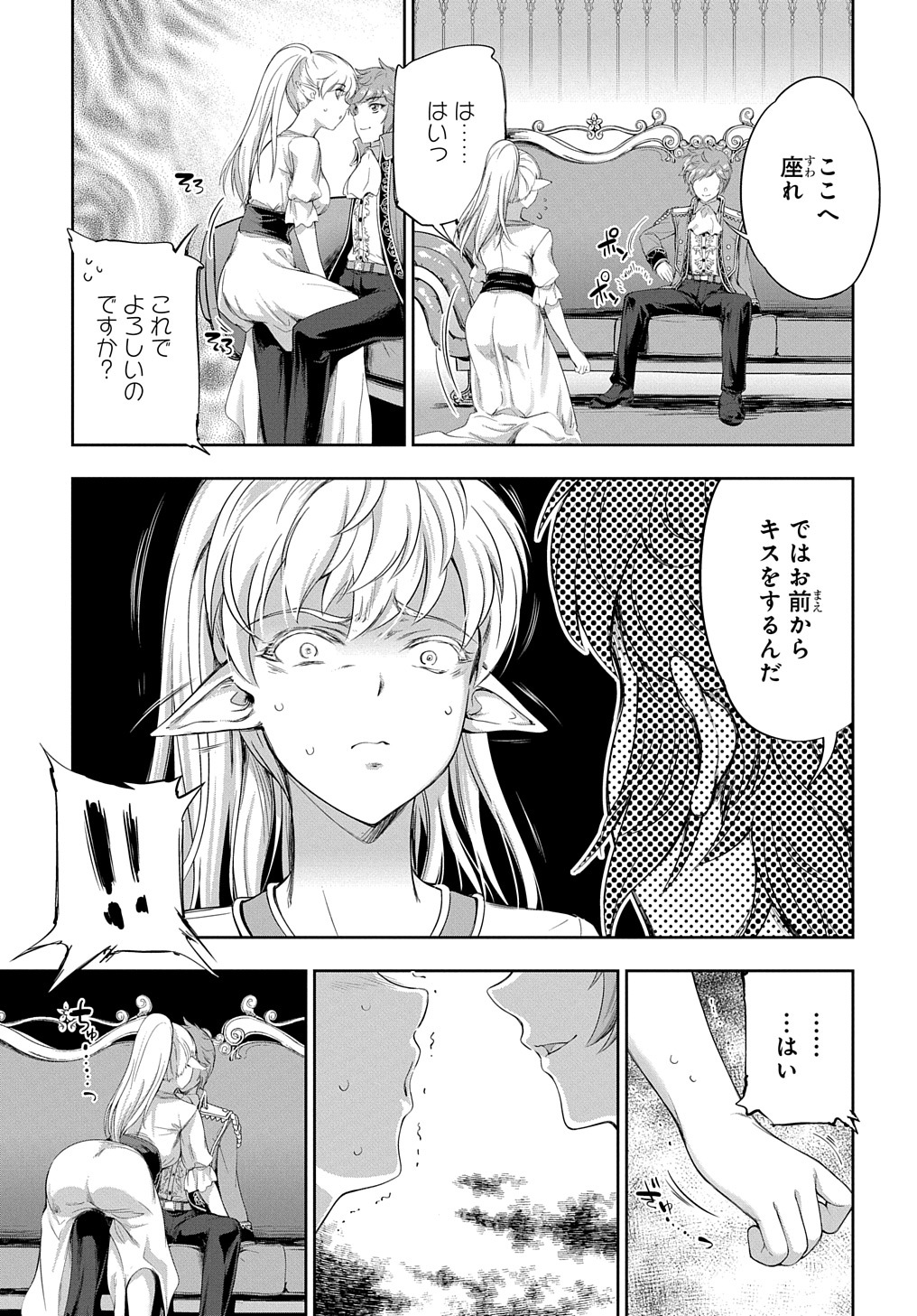 侯爵嫡男好色物語 第11話 - Page 16