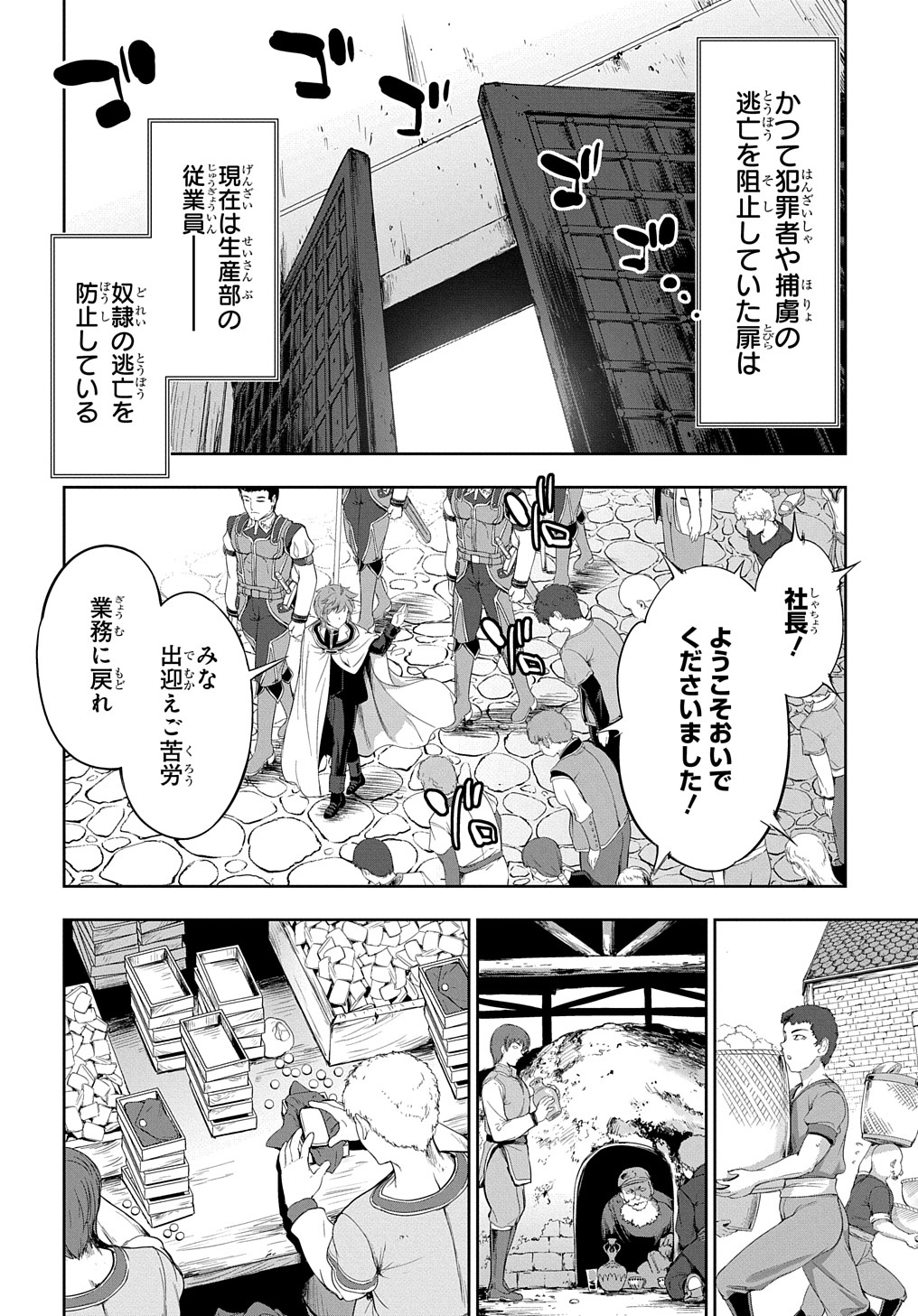 侯爵嫡男好色物語 第11話 - Page 23