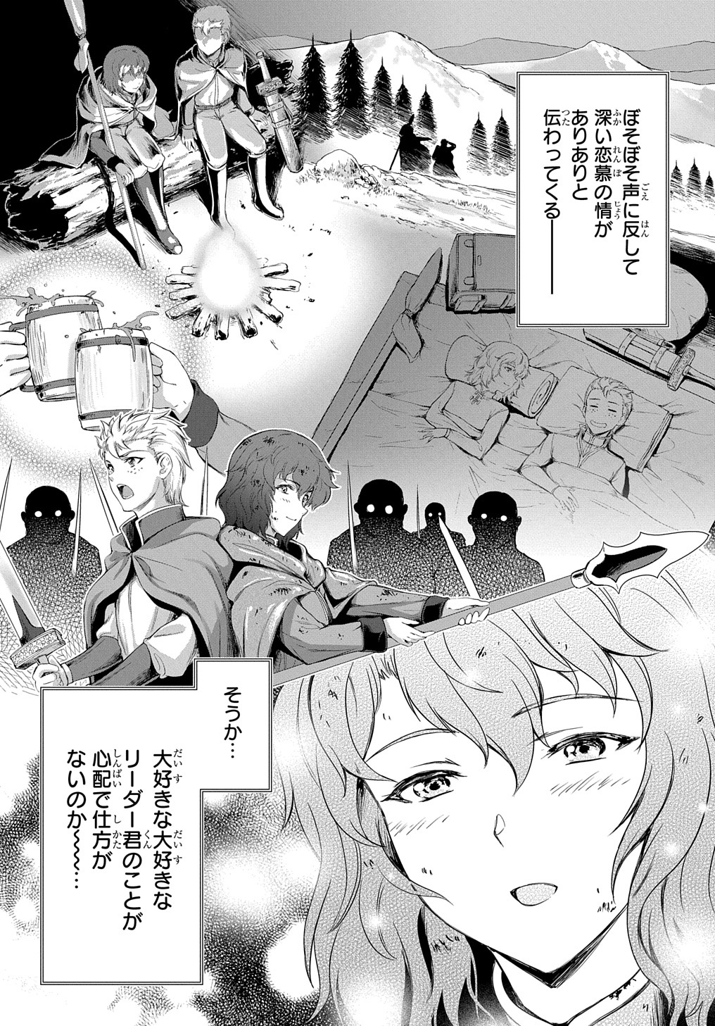 侯爵嫡男好色物語 第12話 - Page 17