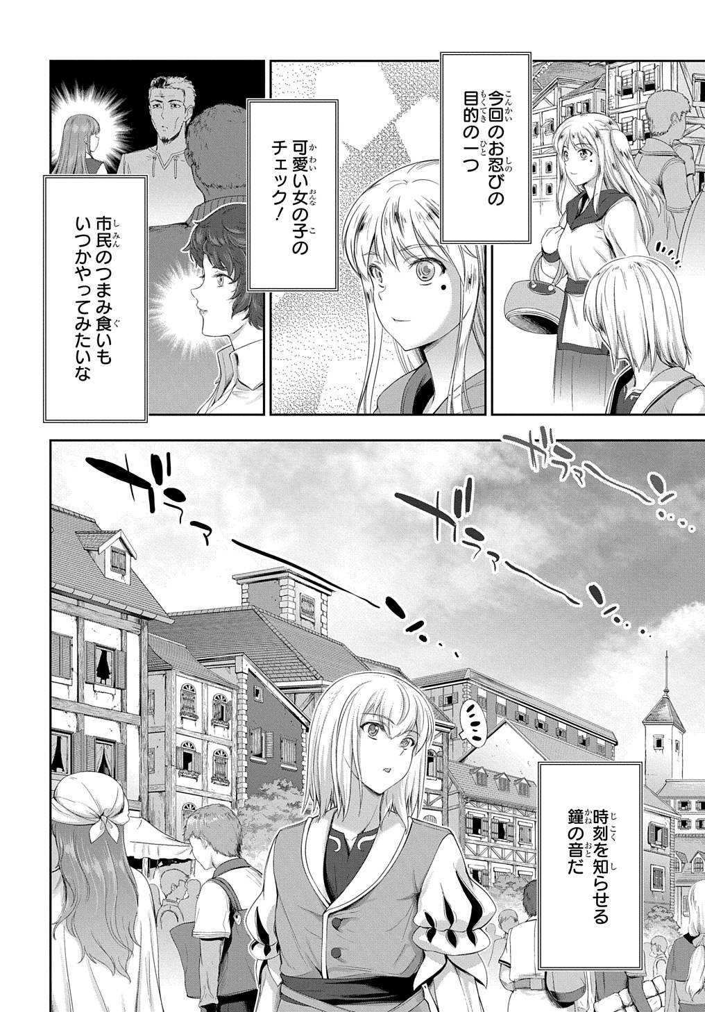 侯爵嫡男好色物語 第13話 - Page 13