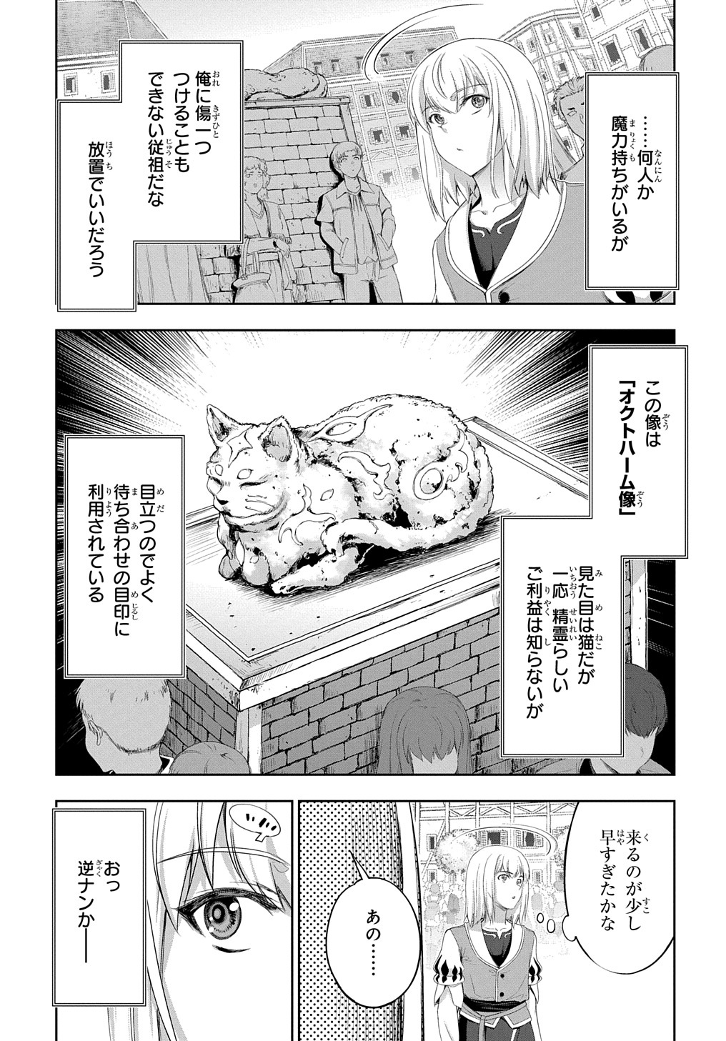 侯爵嫡男好色物語 第13話 - Page 15