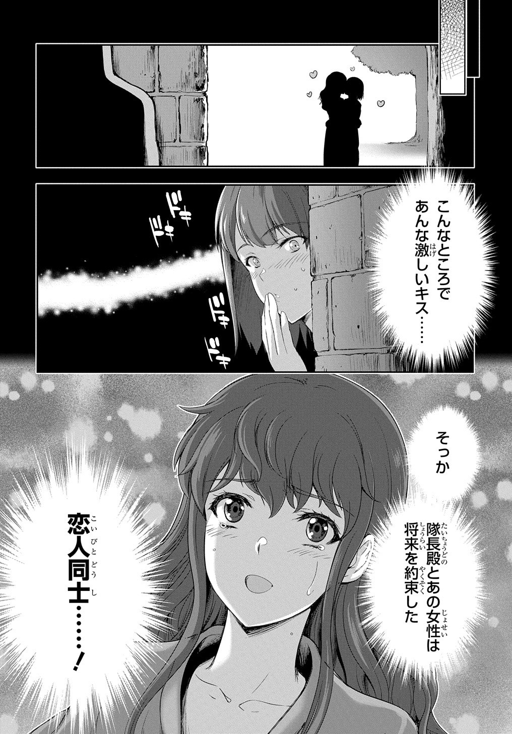 侯爵嫡男好色物語 第15話 - Page 15