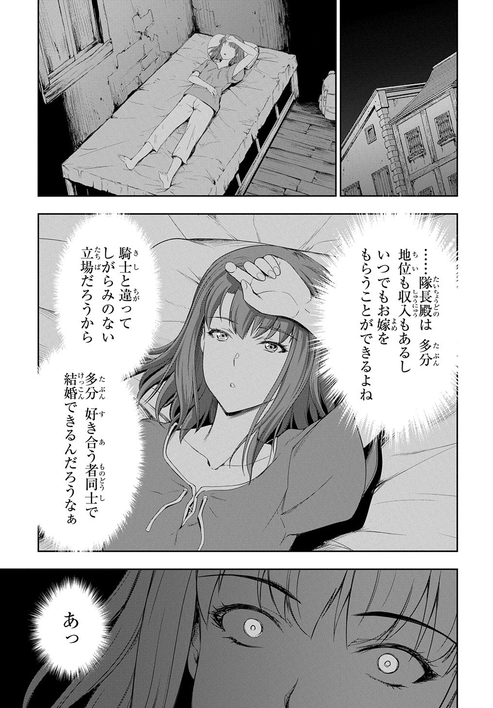 侯爵嫡男好色物語 第15話 - Page 16