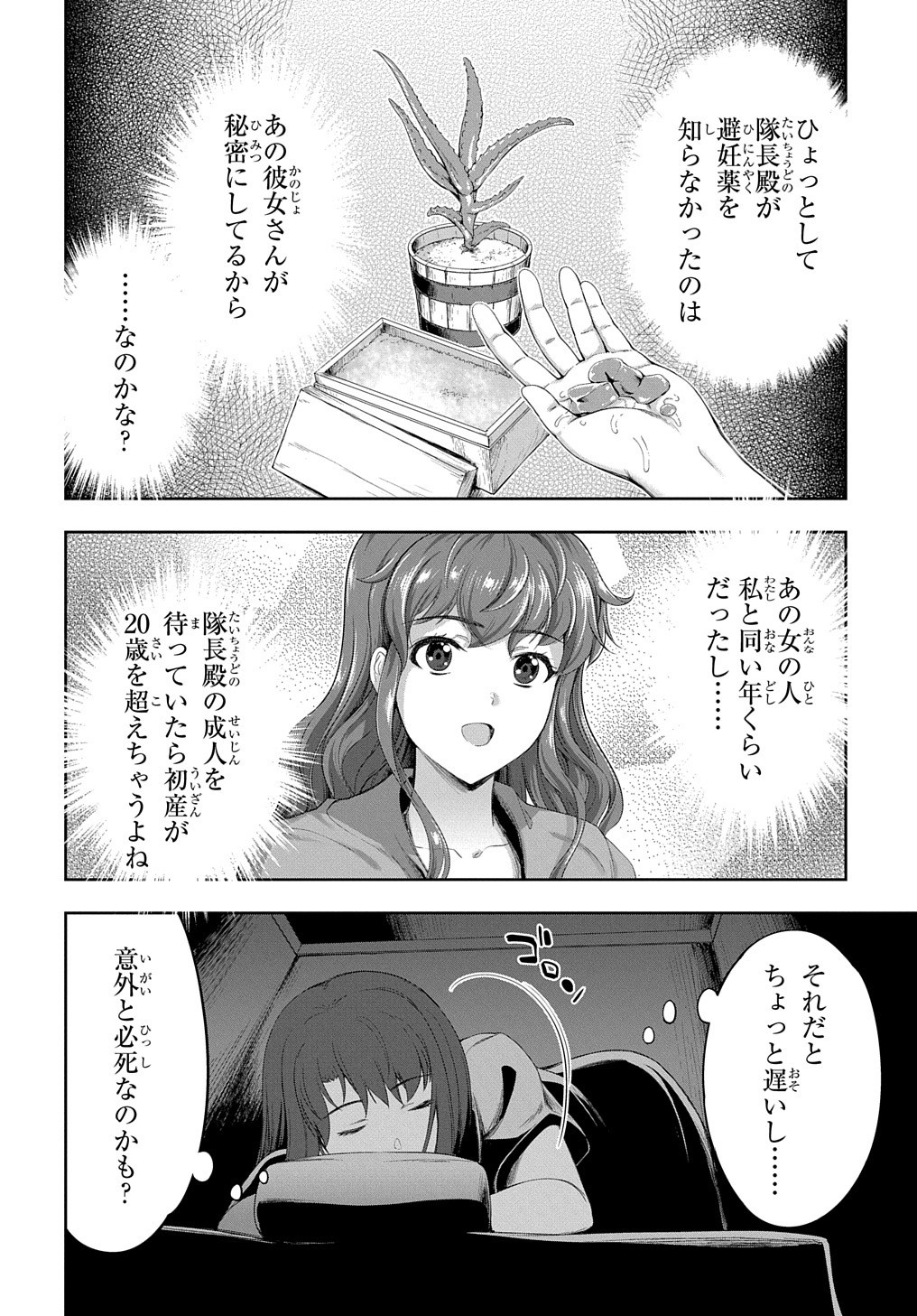 侯爵嫡男好色物語 第15話 - Page 17