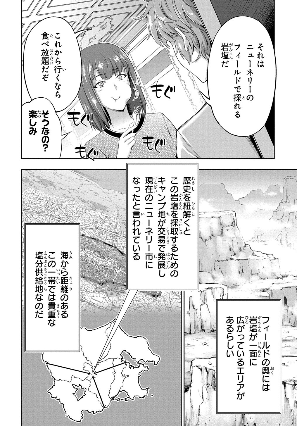 侯爵嫡男好色物語 第15話 - Page 29