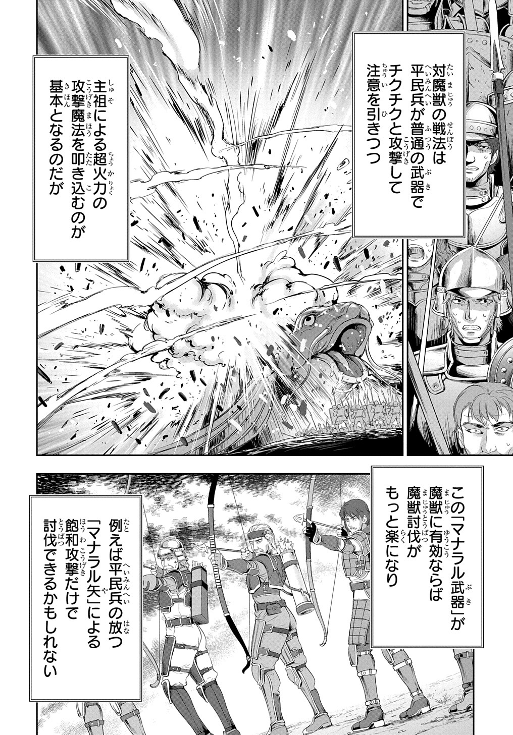 侯爵嫡男好色物語 第17話 - Page 15