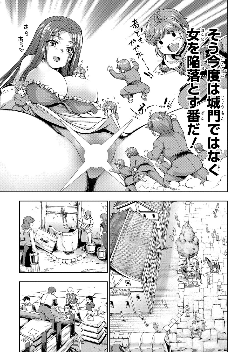 侯爵嫡男好色物語 第2話 - Page 7