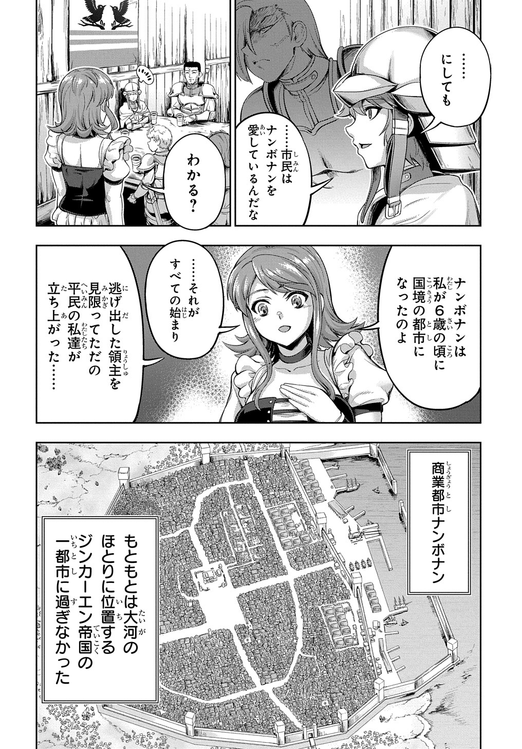 侯爵嫡男好色物語 第2話 - Page 17