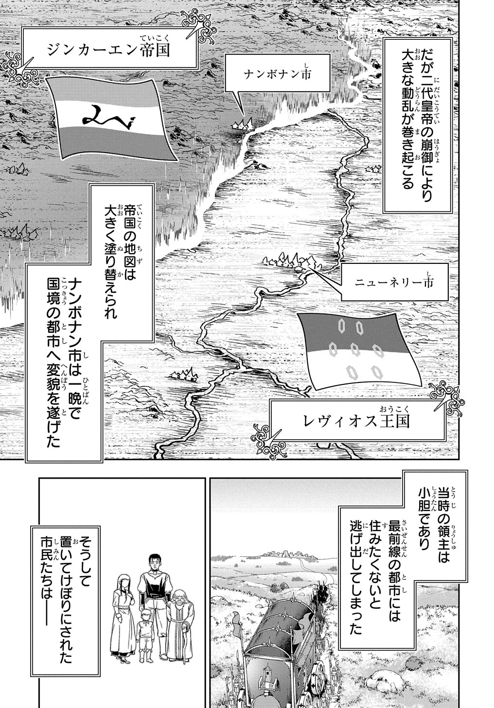 侯爵嫡男好色物語 第2話 - Page 17