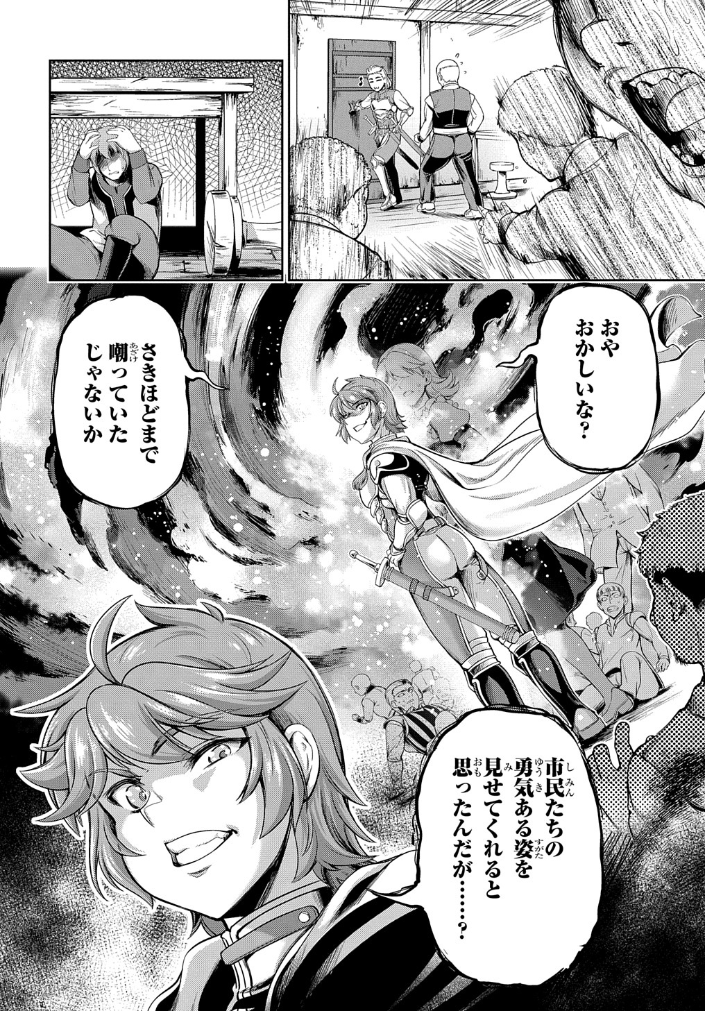 侯爵嫡男好色物語 第2話 - Page 28