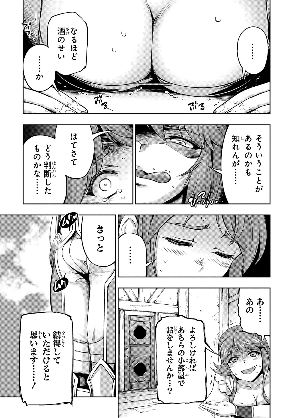 侯爵嫡男好色物語 第2話 - Page 32