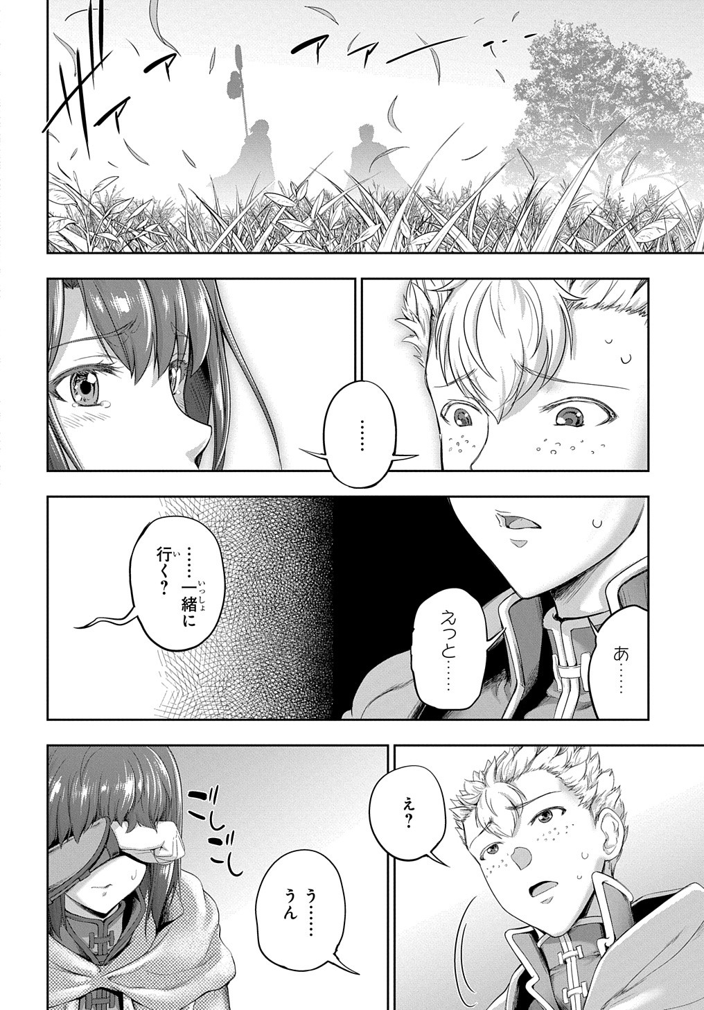 侯爵嫡男好色物語 第24.1話 - Page 23