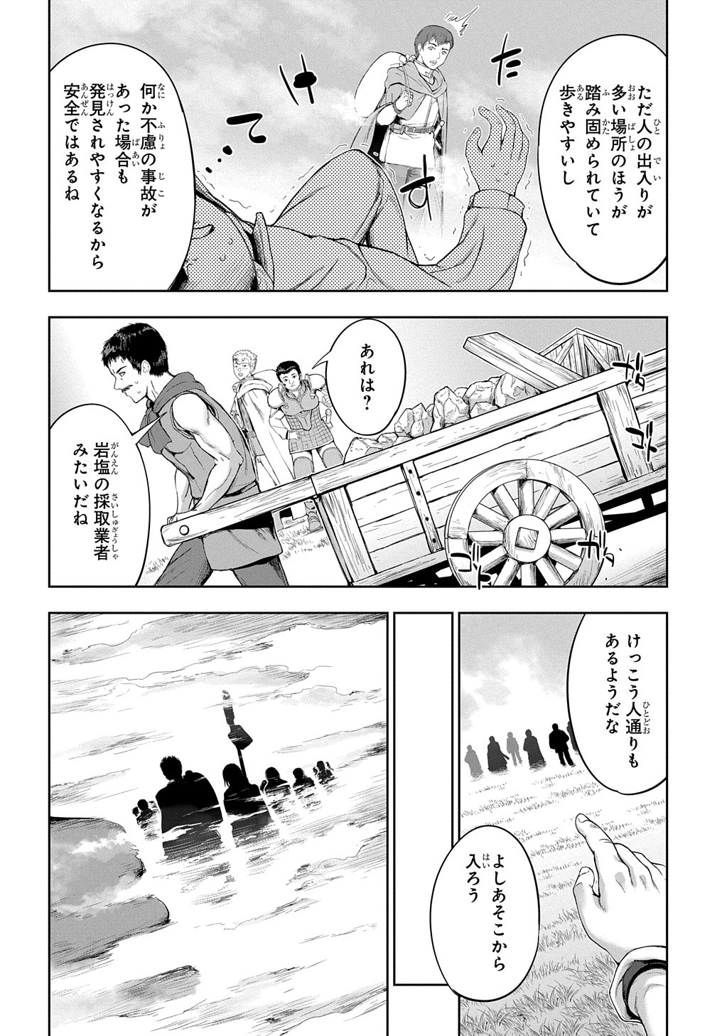 侯爵嫡男好色物語 第24.2話 - Page 13