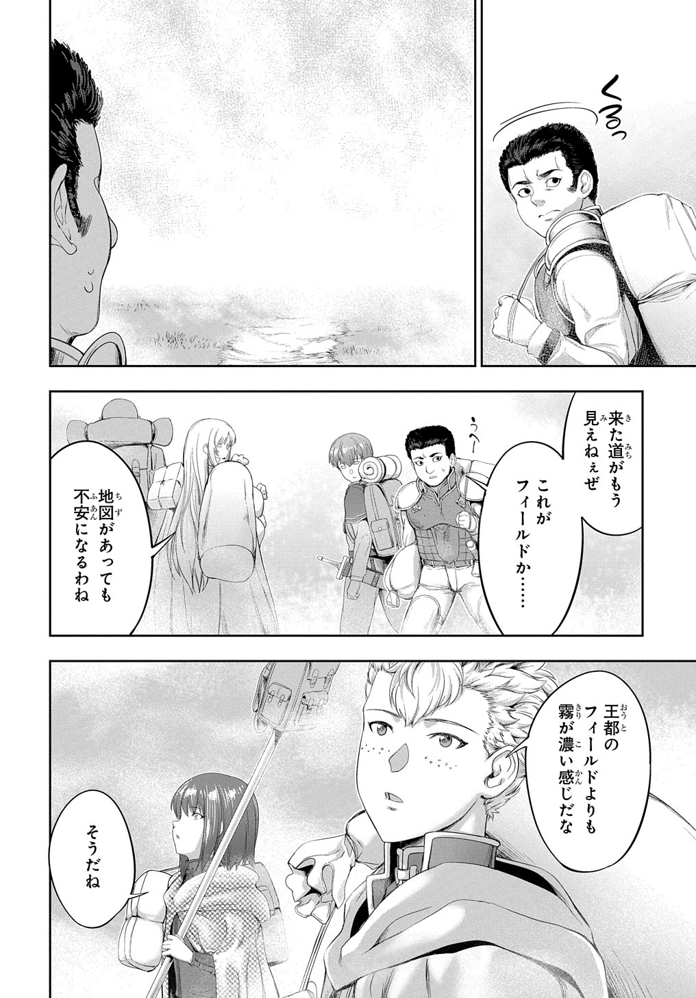 侯爵嫡男好色物語 第24.2話 - Page 16