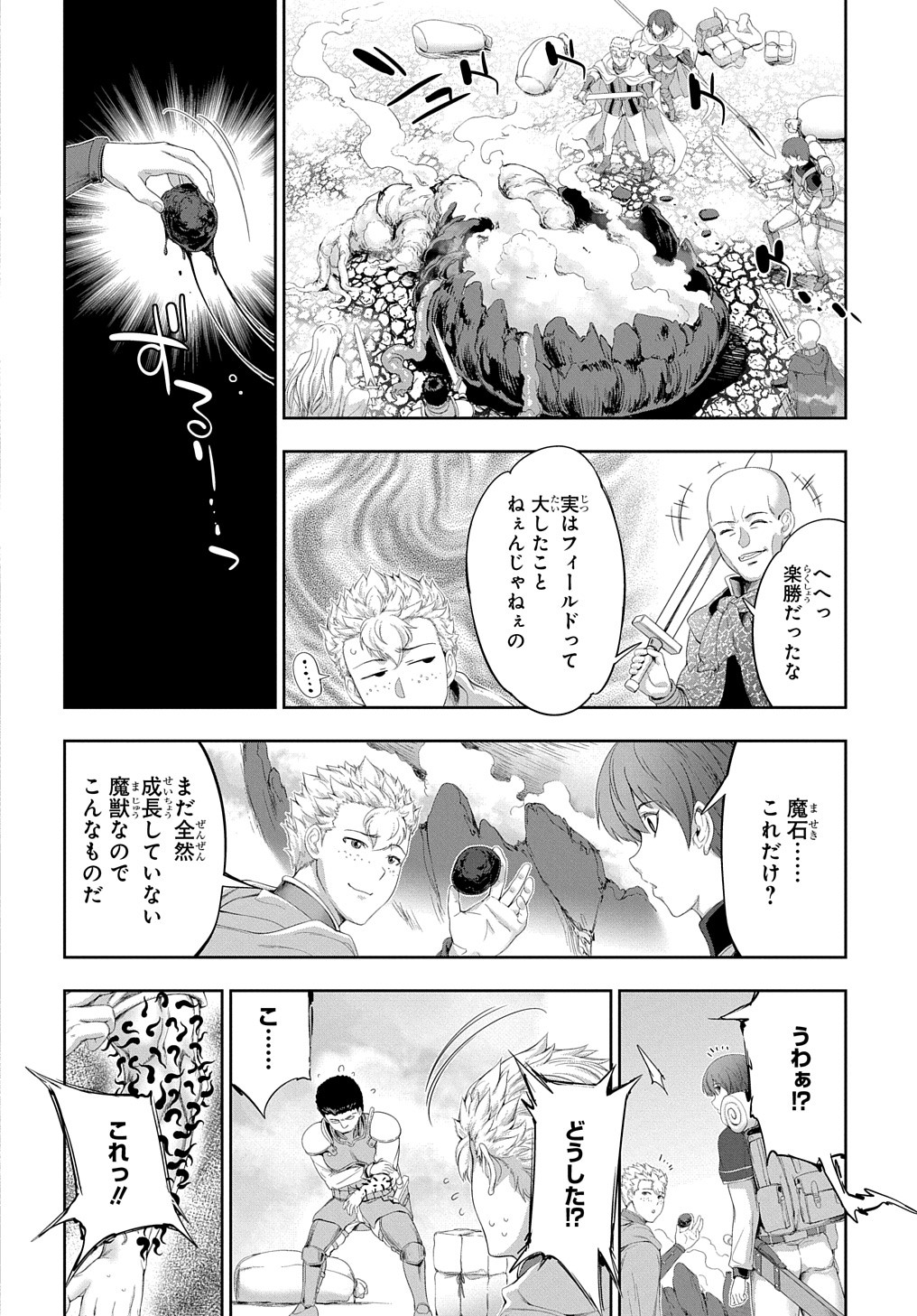 侯爵嫡男好色物語 第24.2話 - Page 22