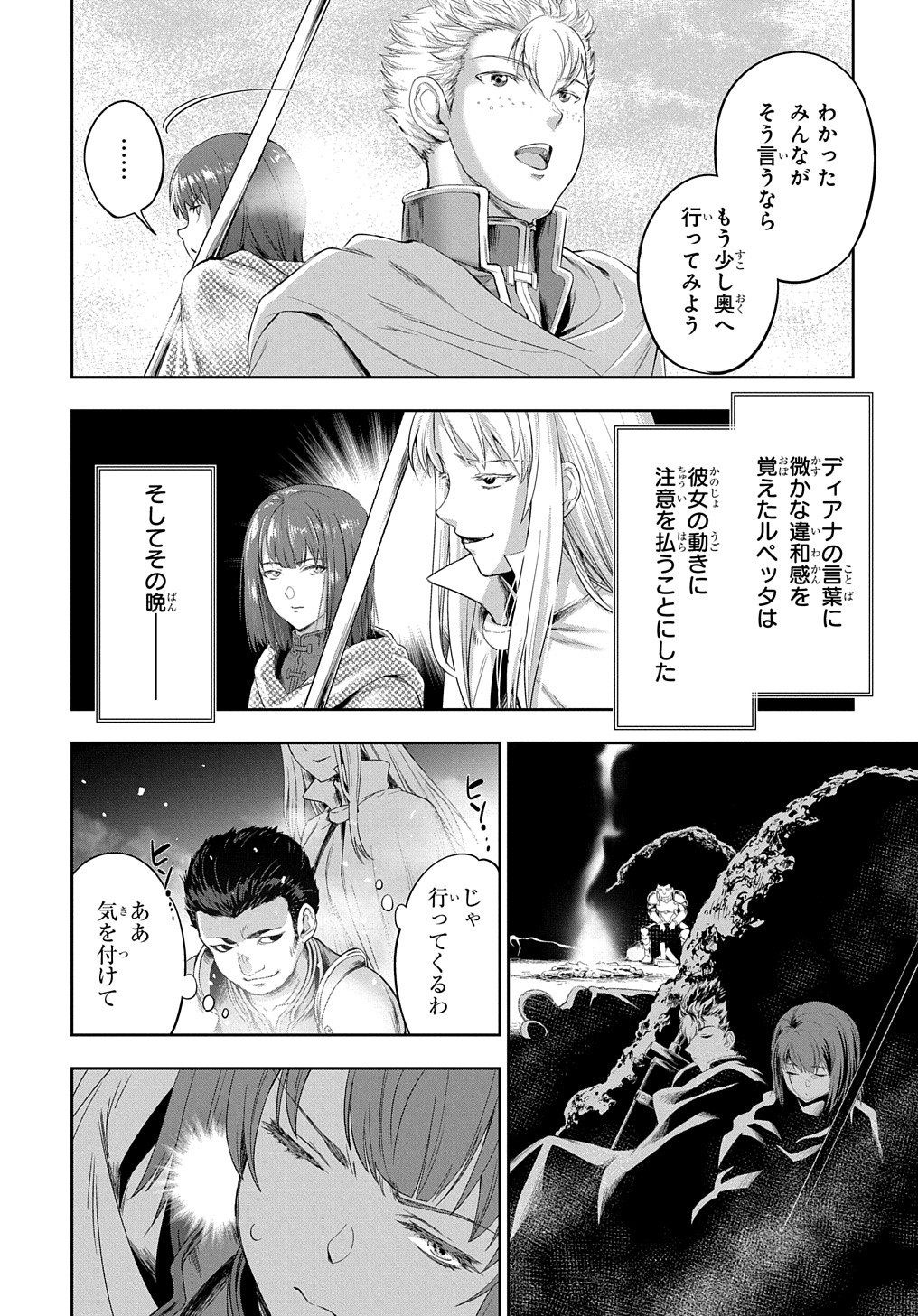 侯爵嫡男好色物語 第24.2話 - Page 29