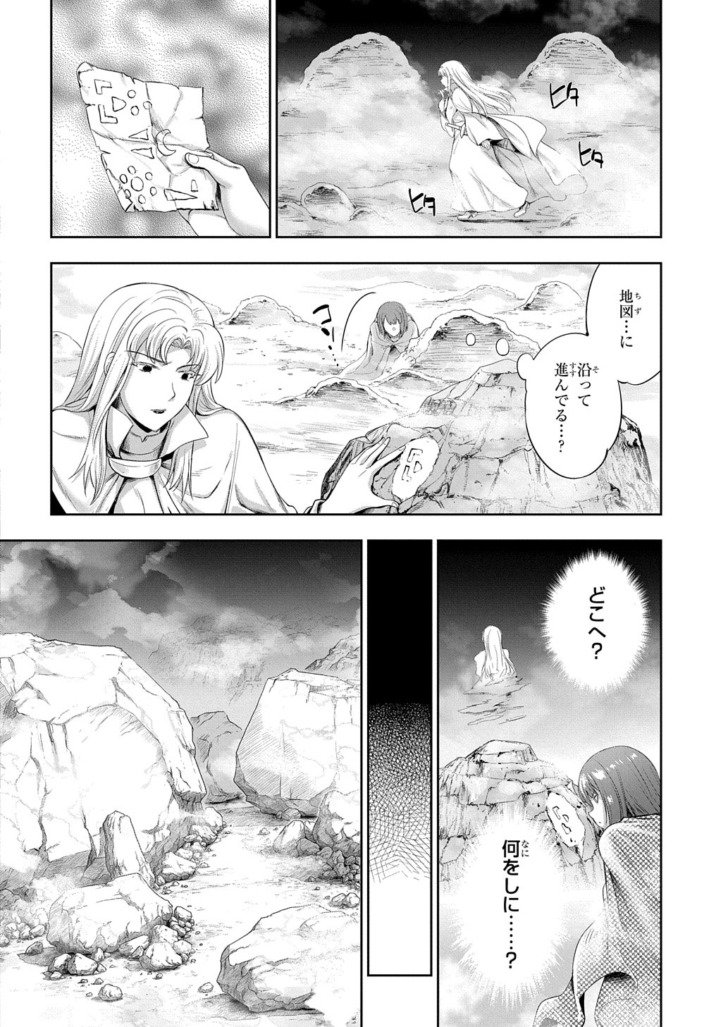 侯爵嫡男好色物語 第24.2話 - Page 30