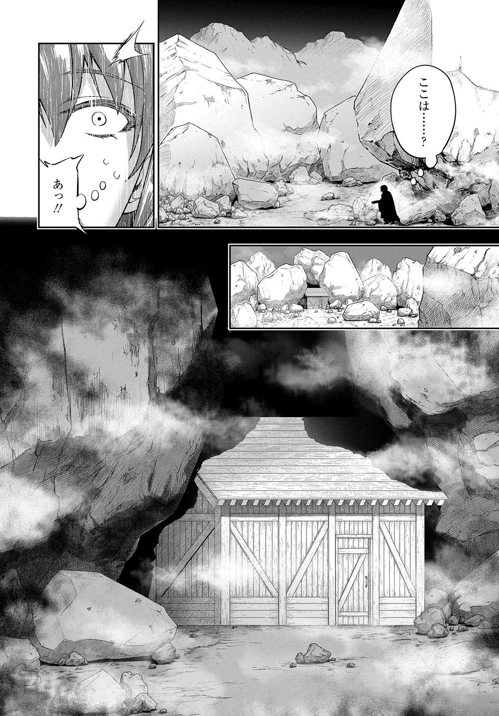 侯爵嫡男好色物語 第24.2話 - Page 31