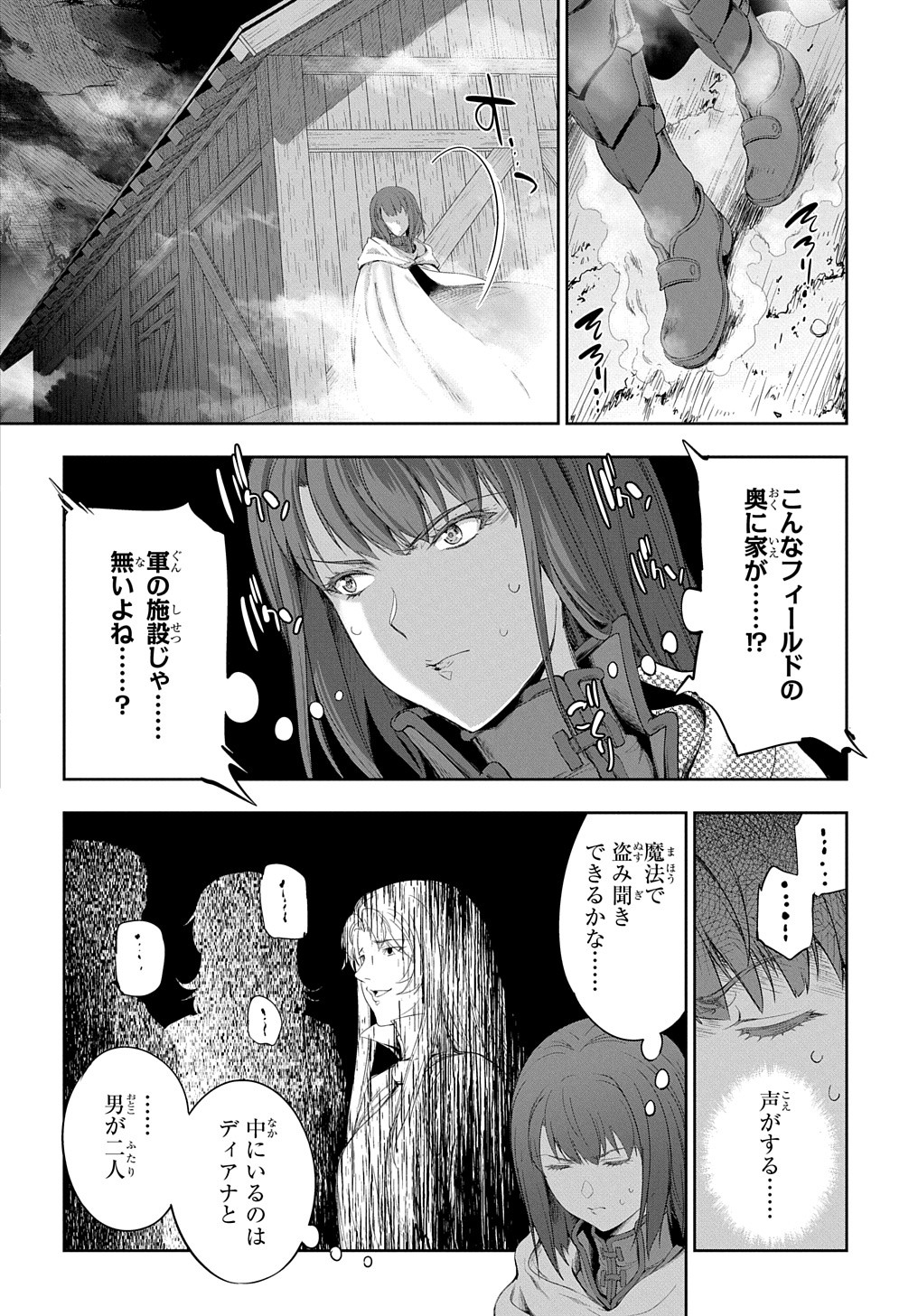 侯爵嫡男好色物語 第24.2話 - Page 32