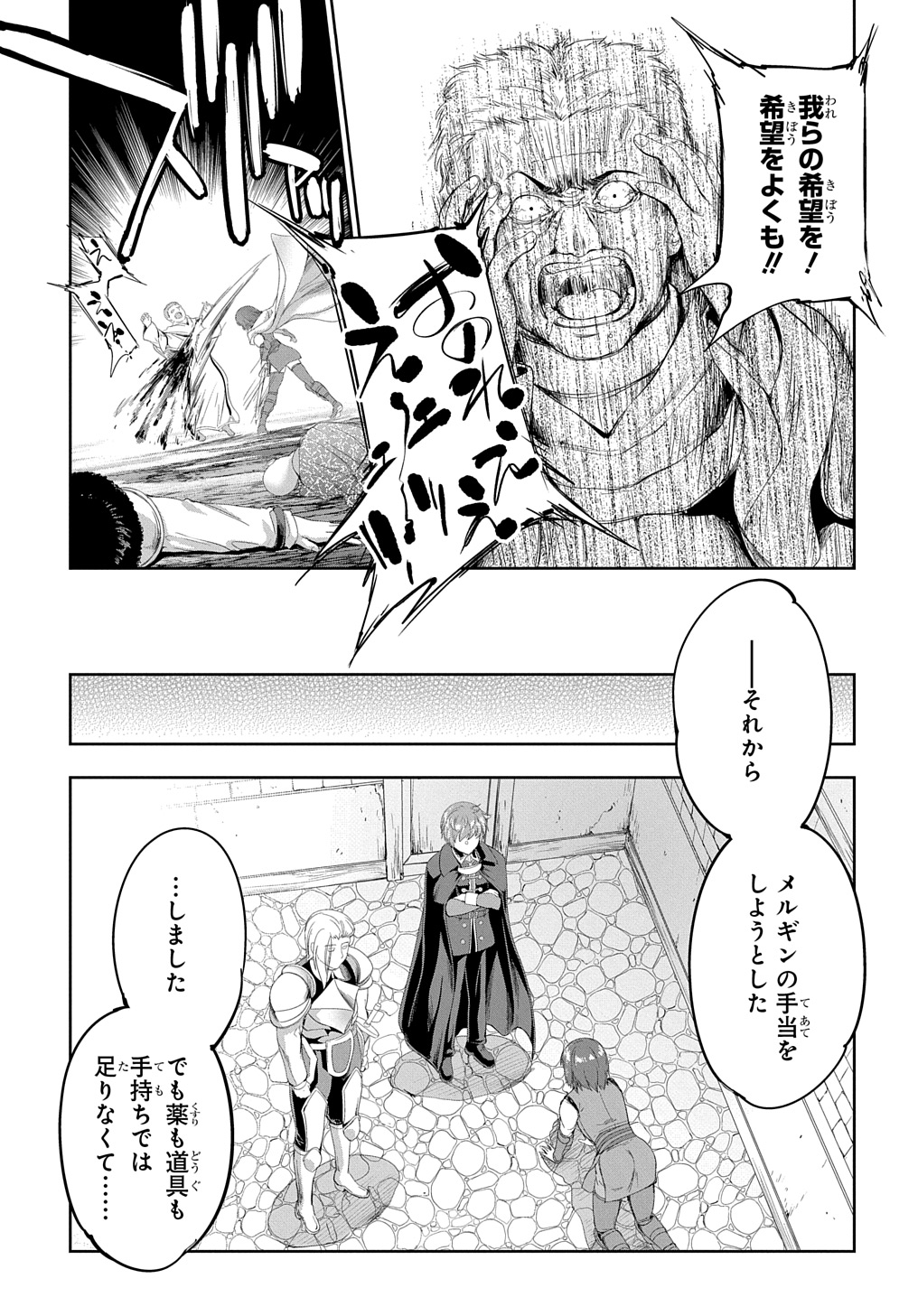 侯爵嫡男好色物語 第25話 - Page 22