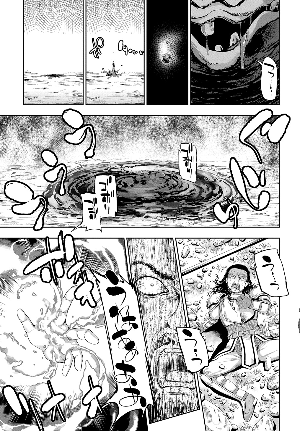 侯爵嫡男好色物語 第25話 - Page 34