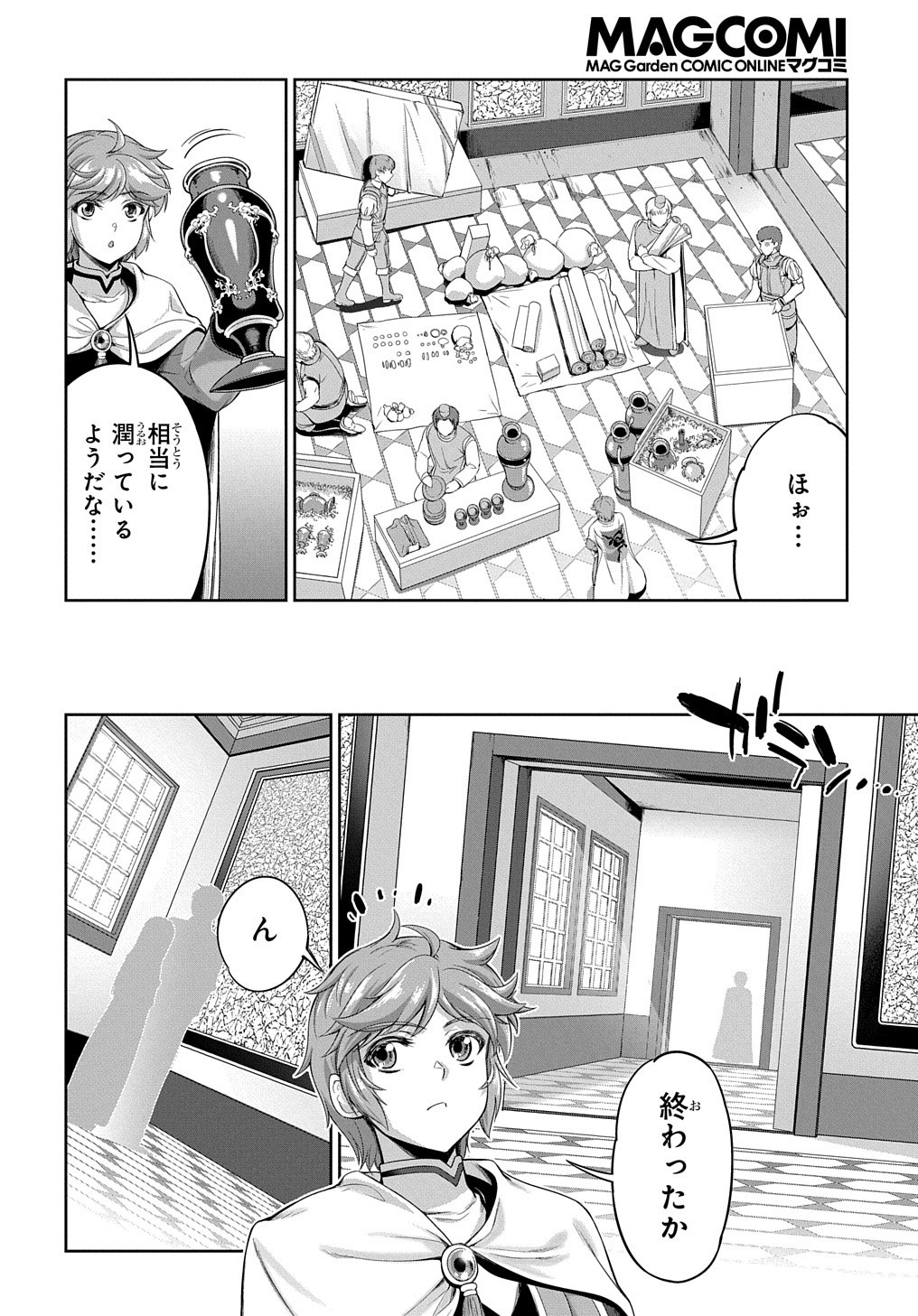 侯爵嫡男好色物語 第4話 - Page 4