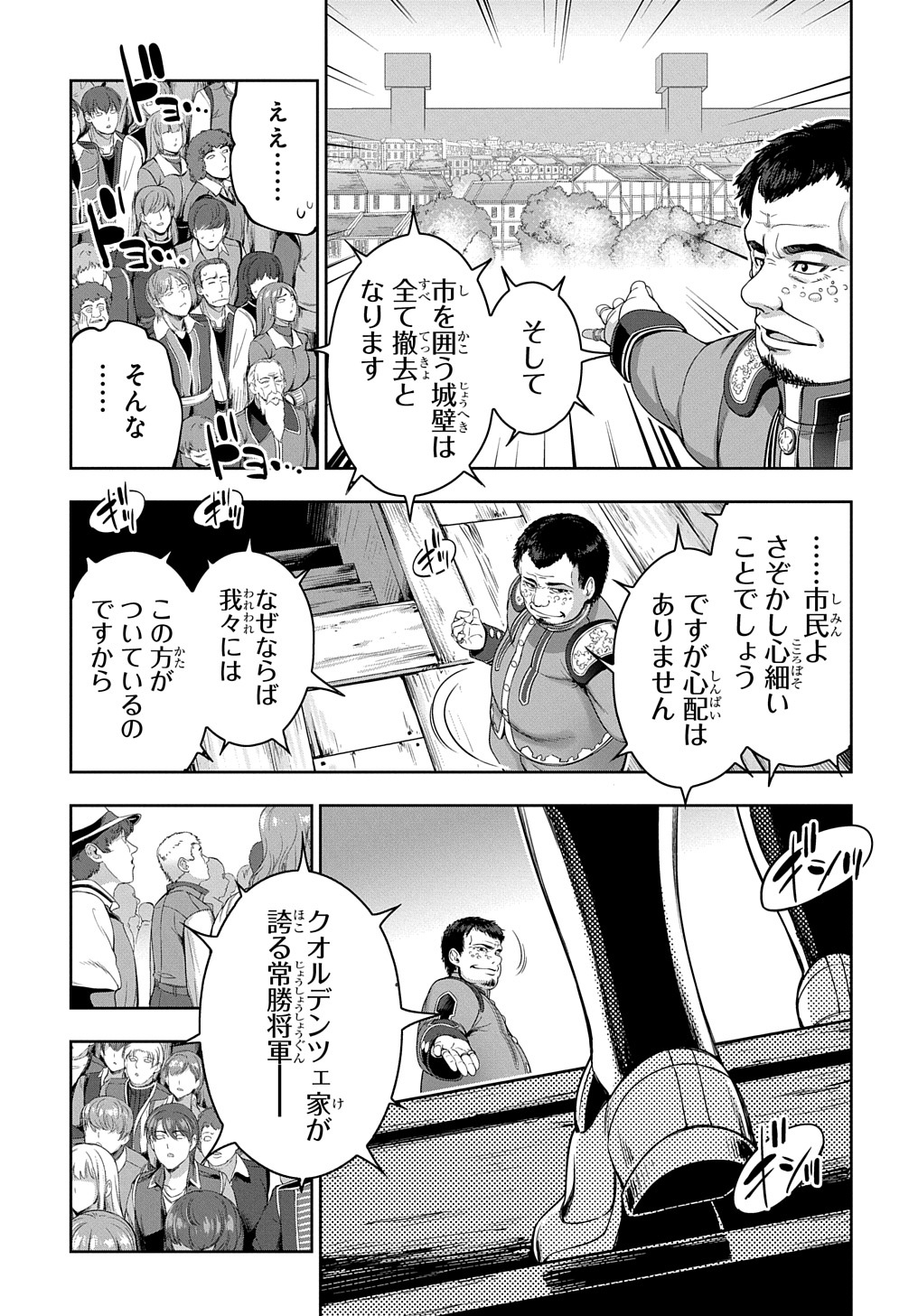 侯爵嫡男好色物語 第5話 - Page 6