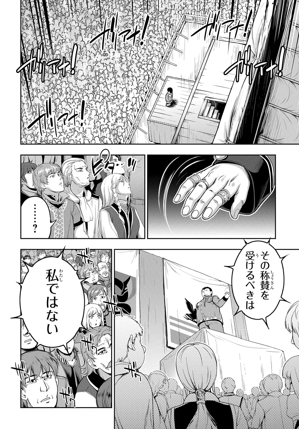 侯爵嫡男好色物語 第5話 - Page 11