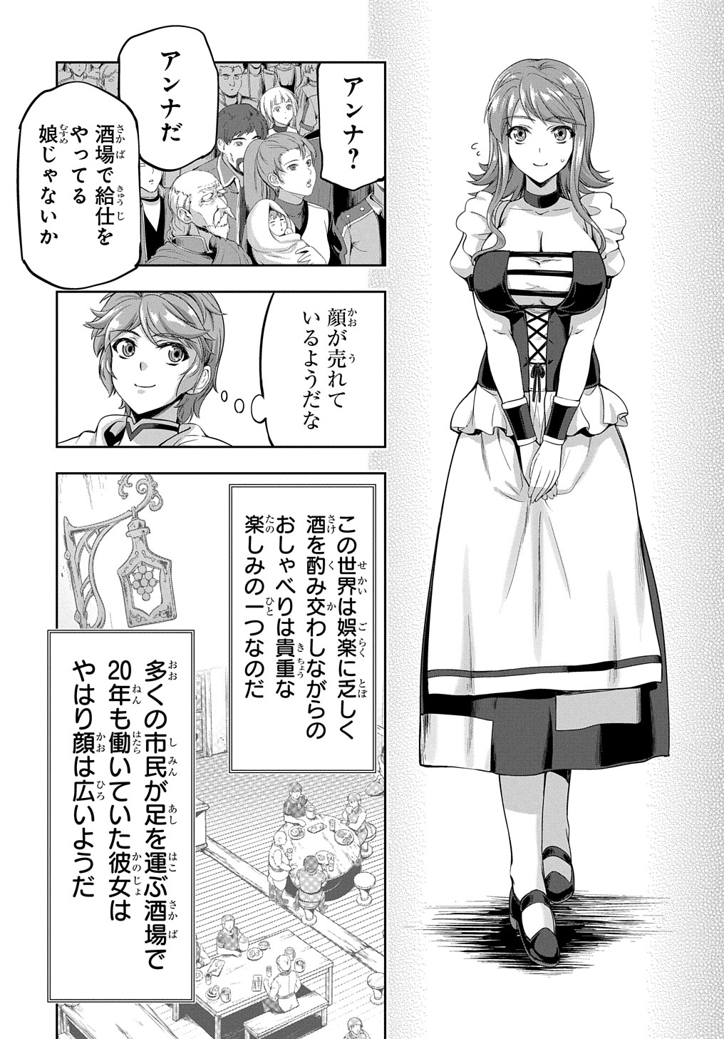 侯爵嫡男好色物語 第5話 - Page 13