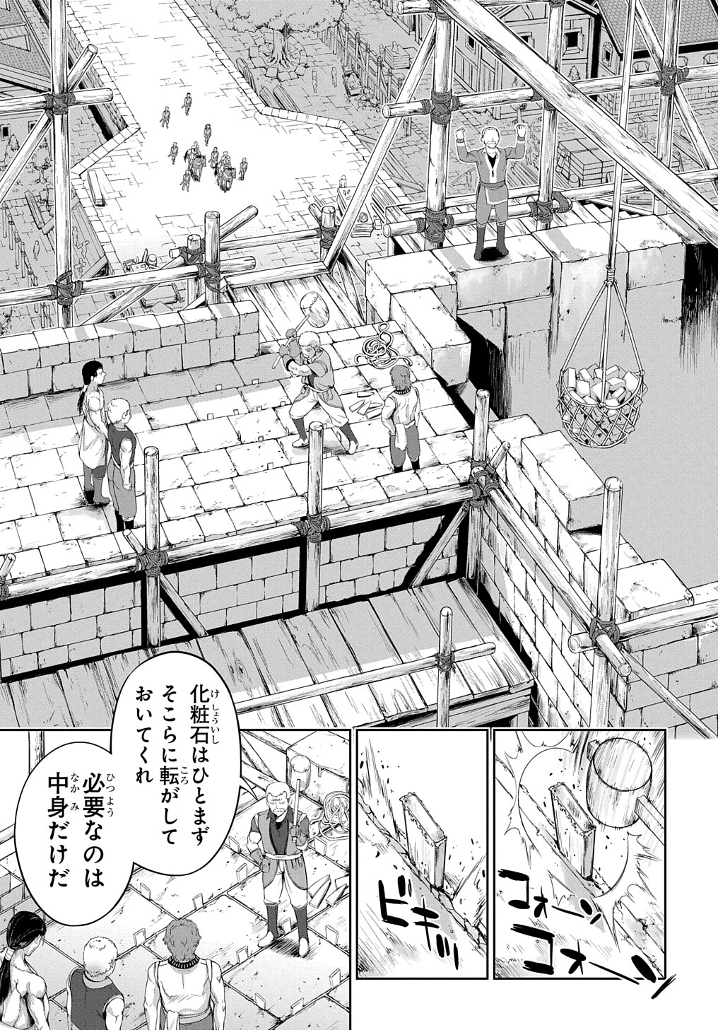 侯爵嫡男好色物語 第6話 - Page 6