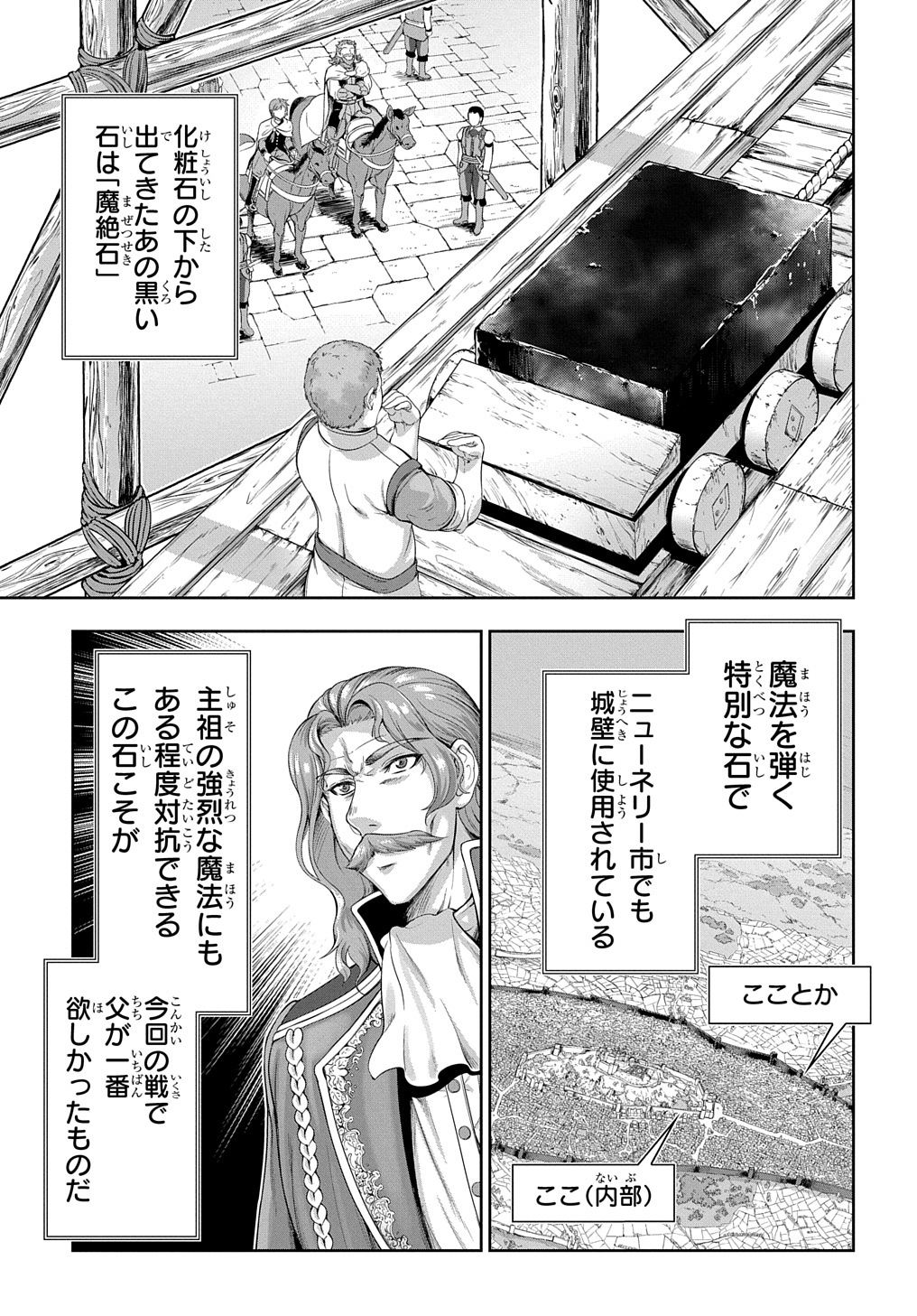 侯爵嫡男好色物語 第6話 - Page 8