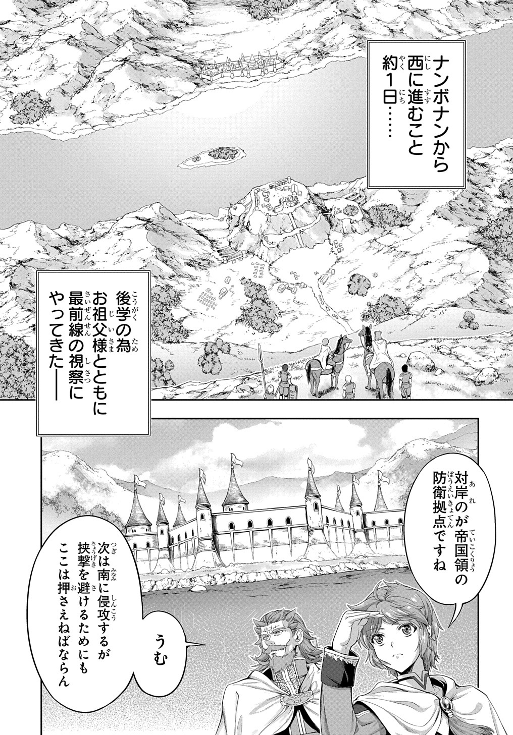 侯爵嫡男好色物語 第6話 - Page 12