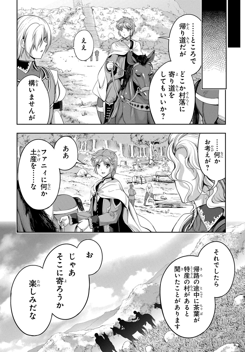 侯爵嫡男好色物語 第6話 - Page 16